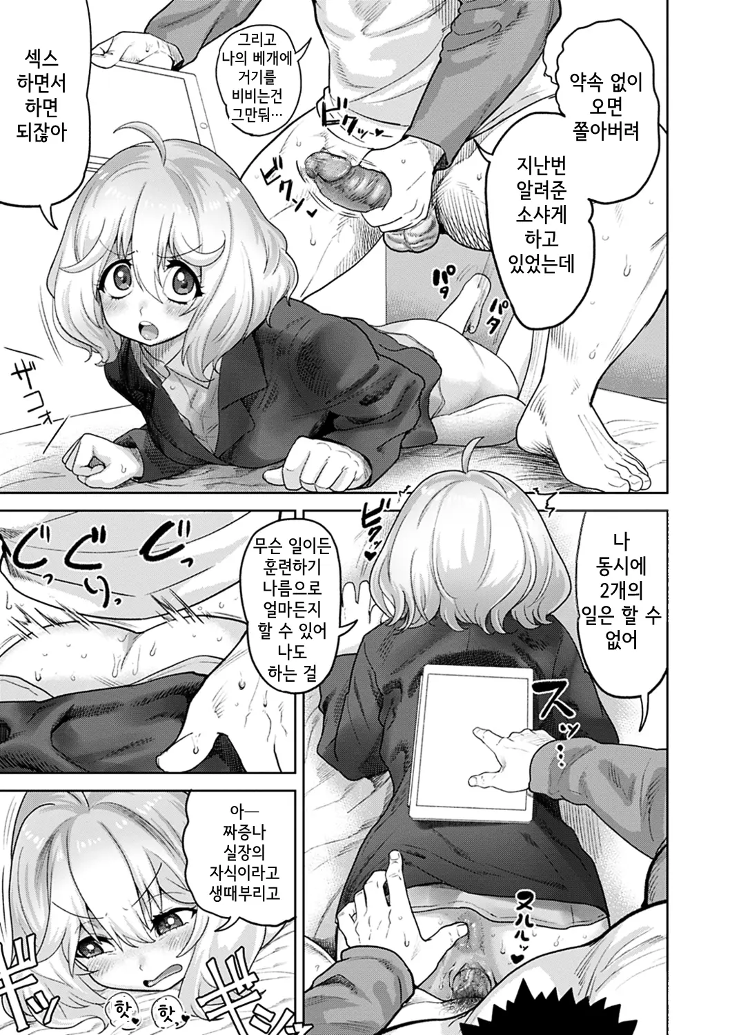 웹툰 이미지 26