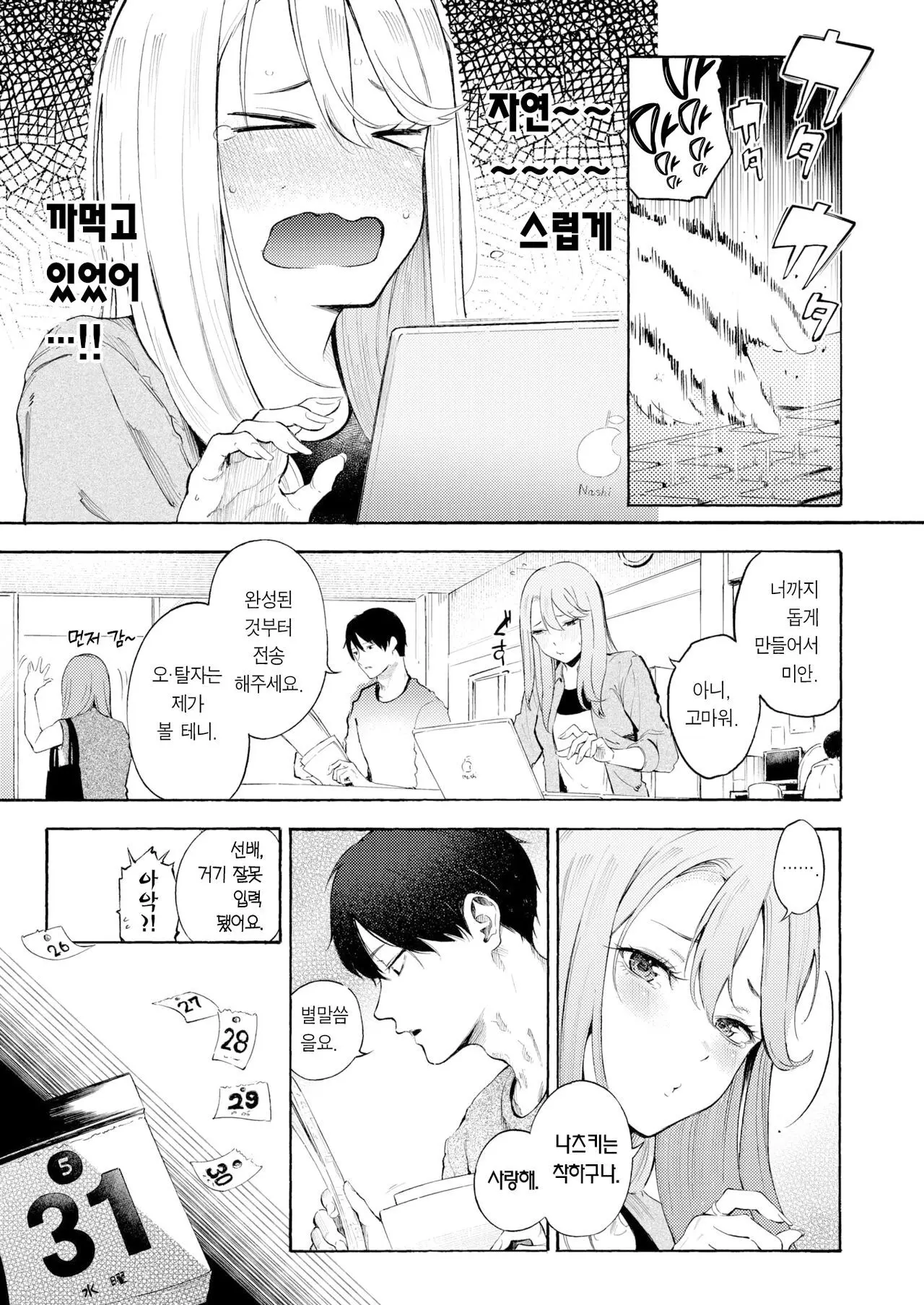 웹툰 이미지 9