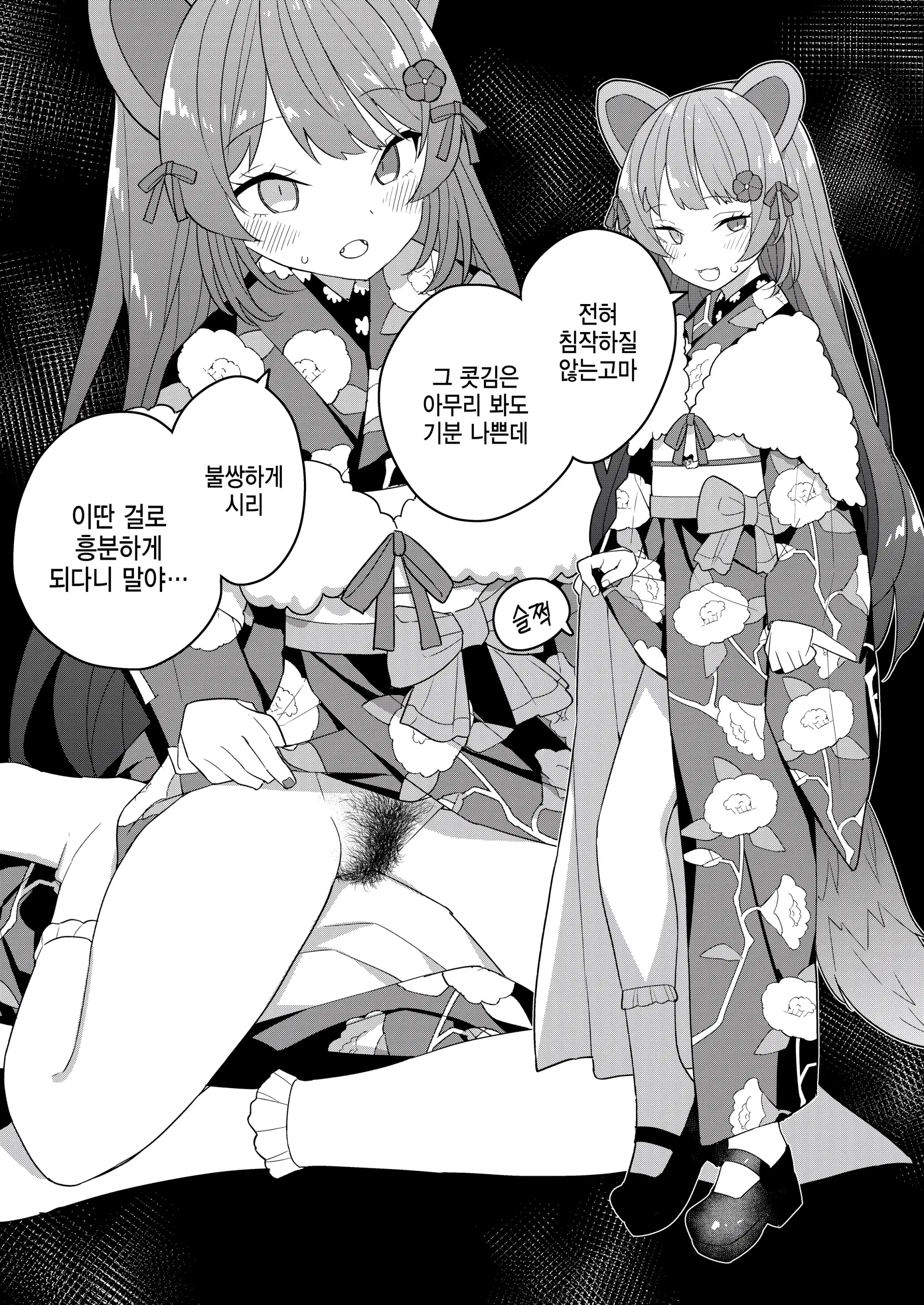 웹툰 이미지 26