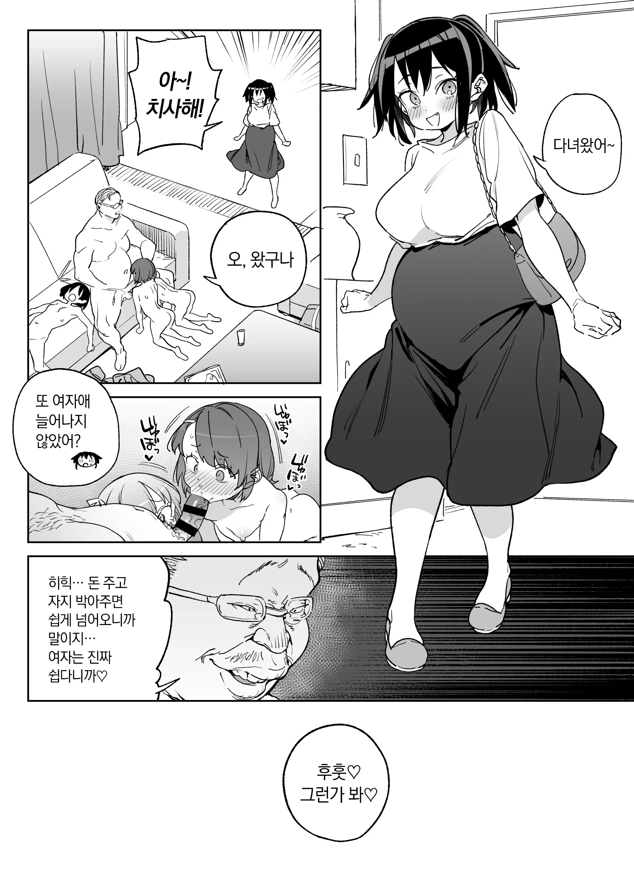 웹툰 이미지 36