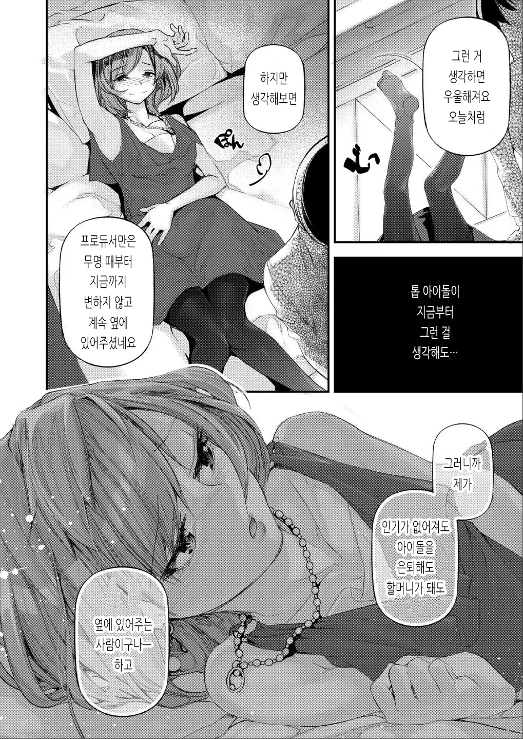 웹툰 이미지 8