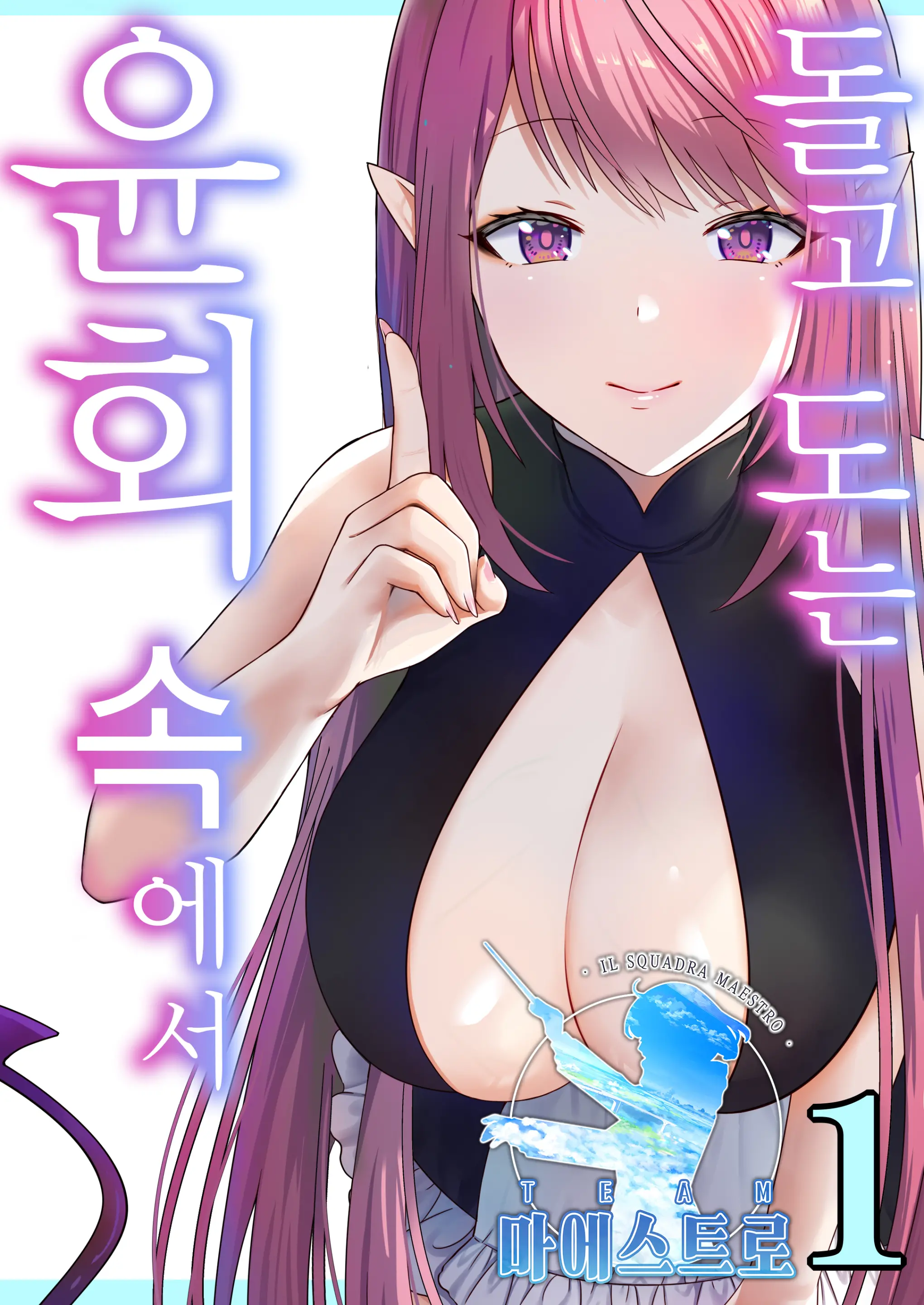 웹툰 이미지 0