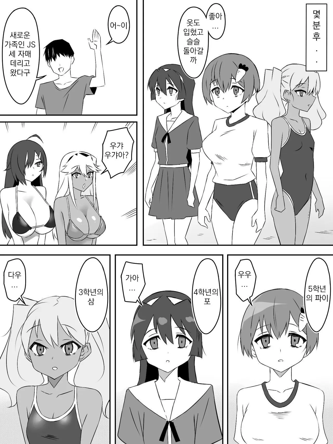웹툰 이미지 12