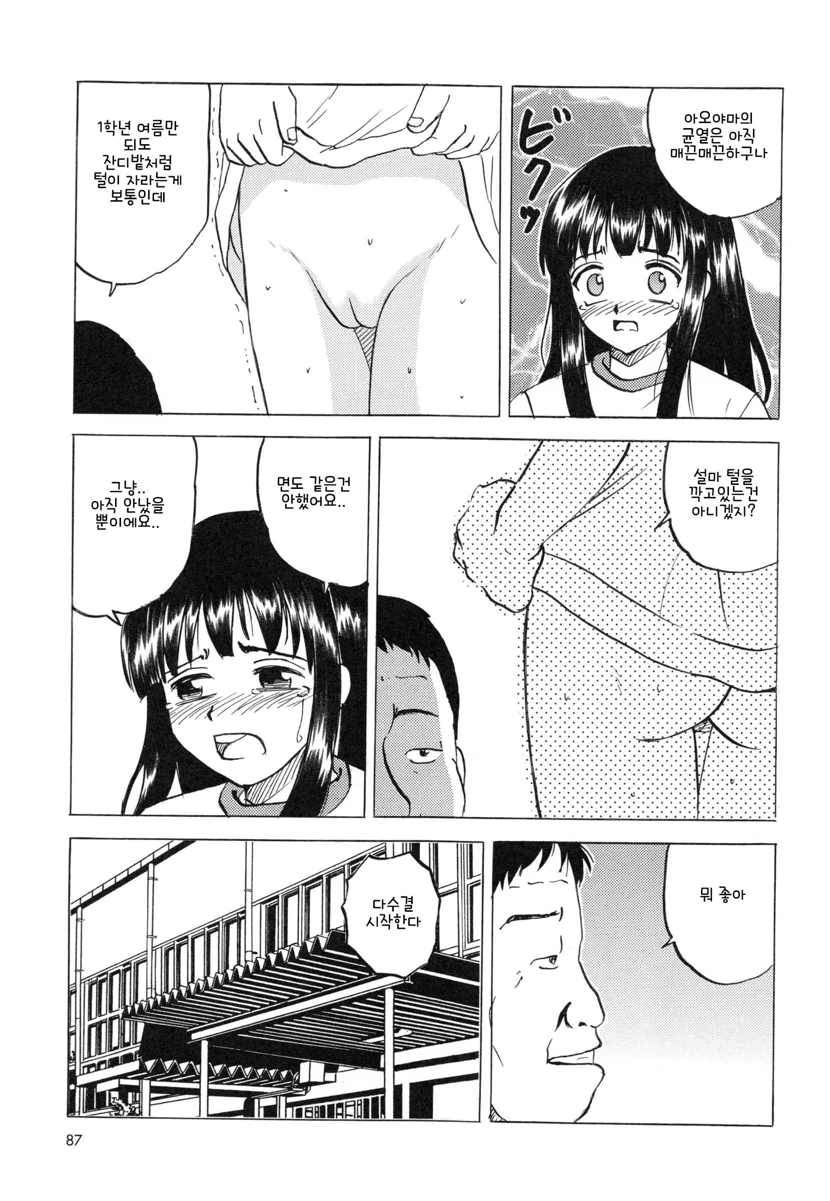 웹툰 이미지 91