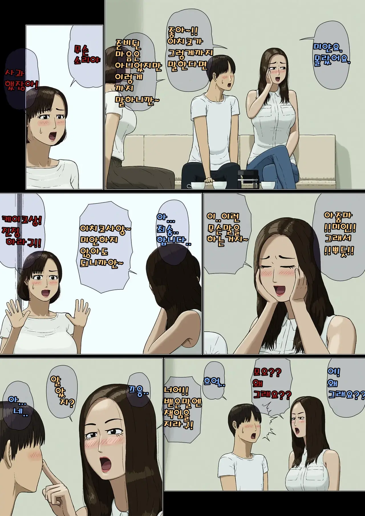 웹툰 이미지 12