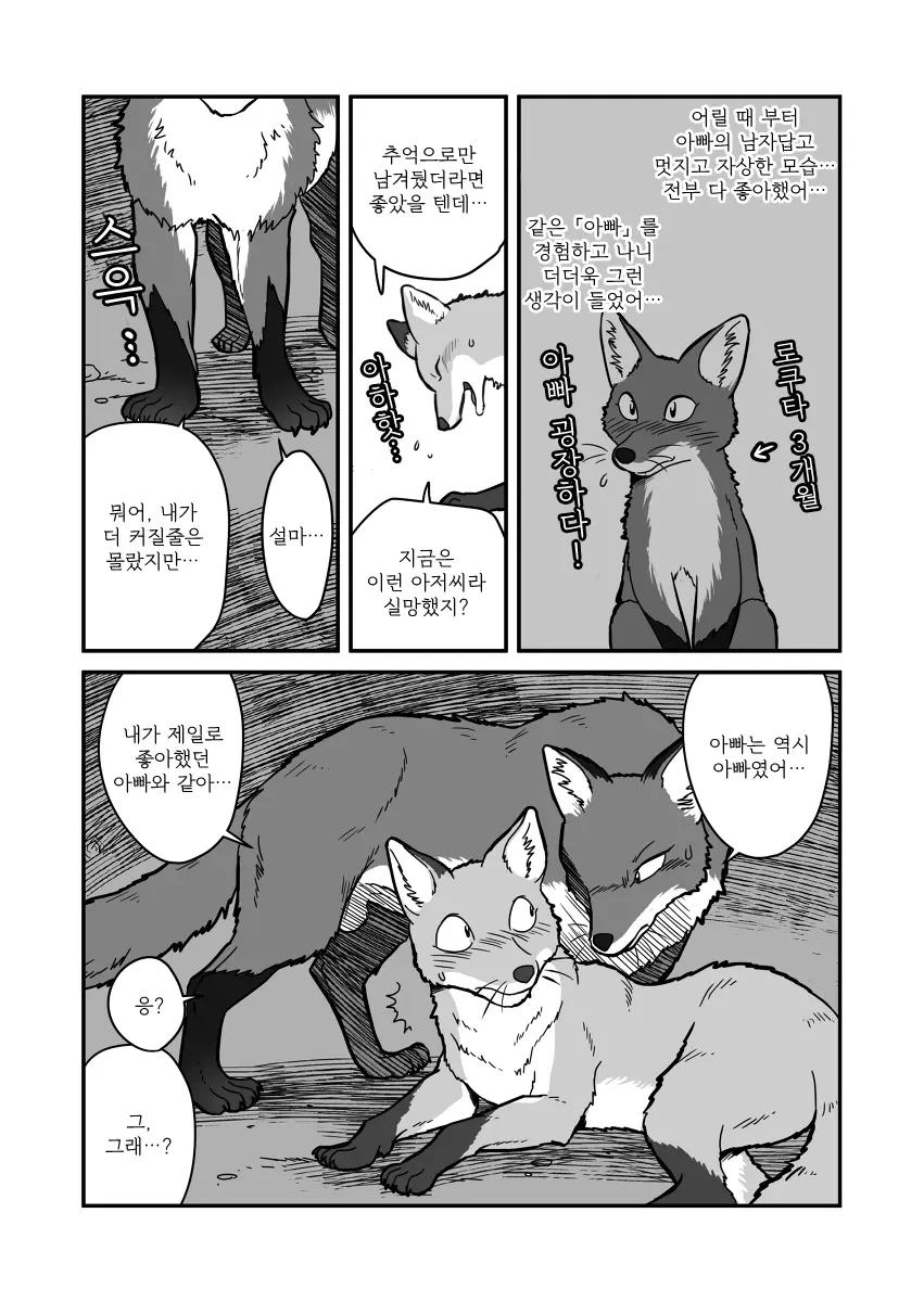 웹툰 이미지 8