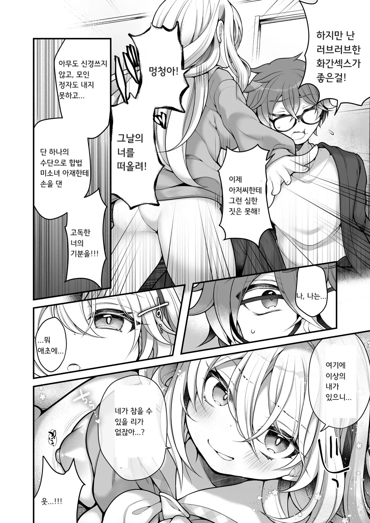 웹툰 이미지 34