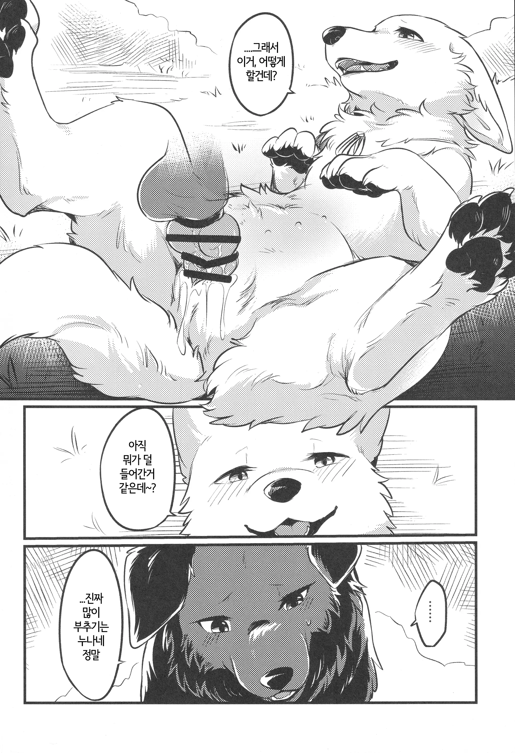 웹툰 이미지 22