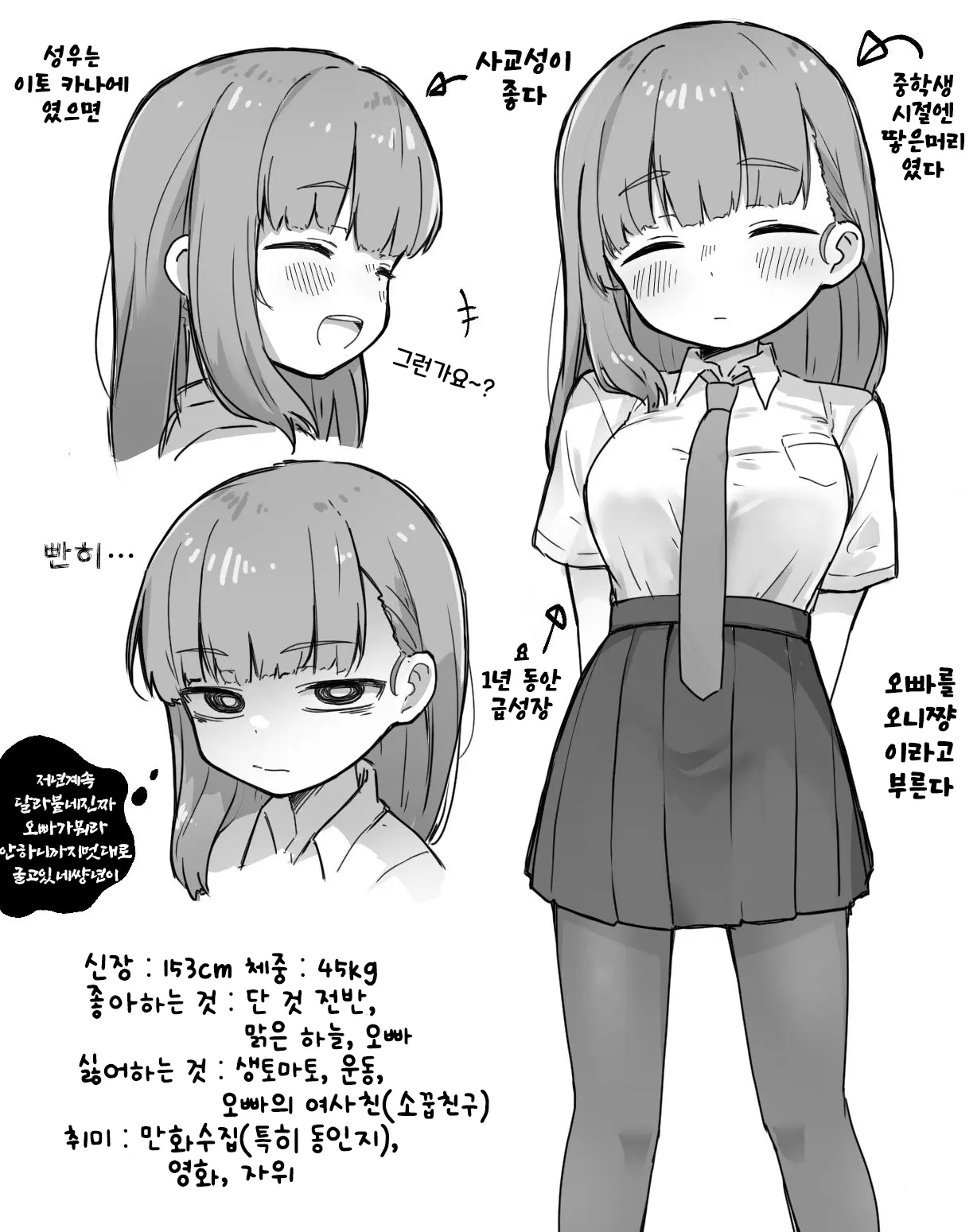 웹툰 이미지 0