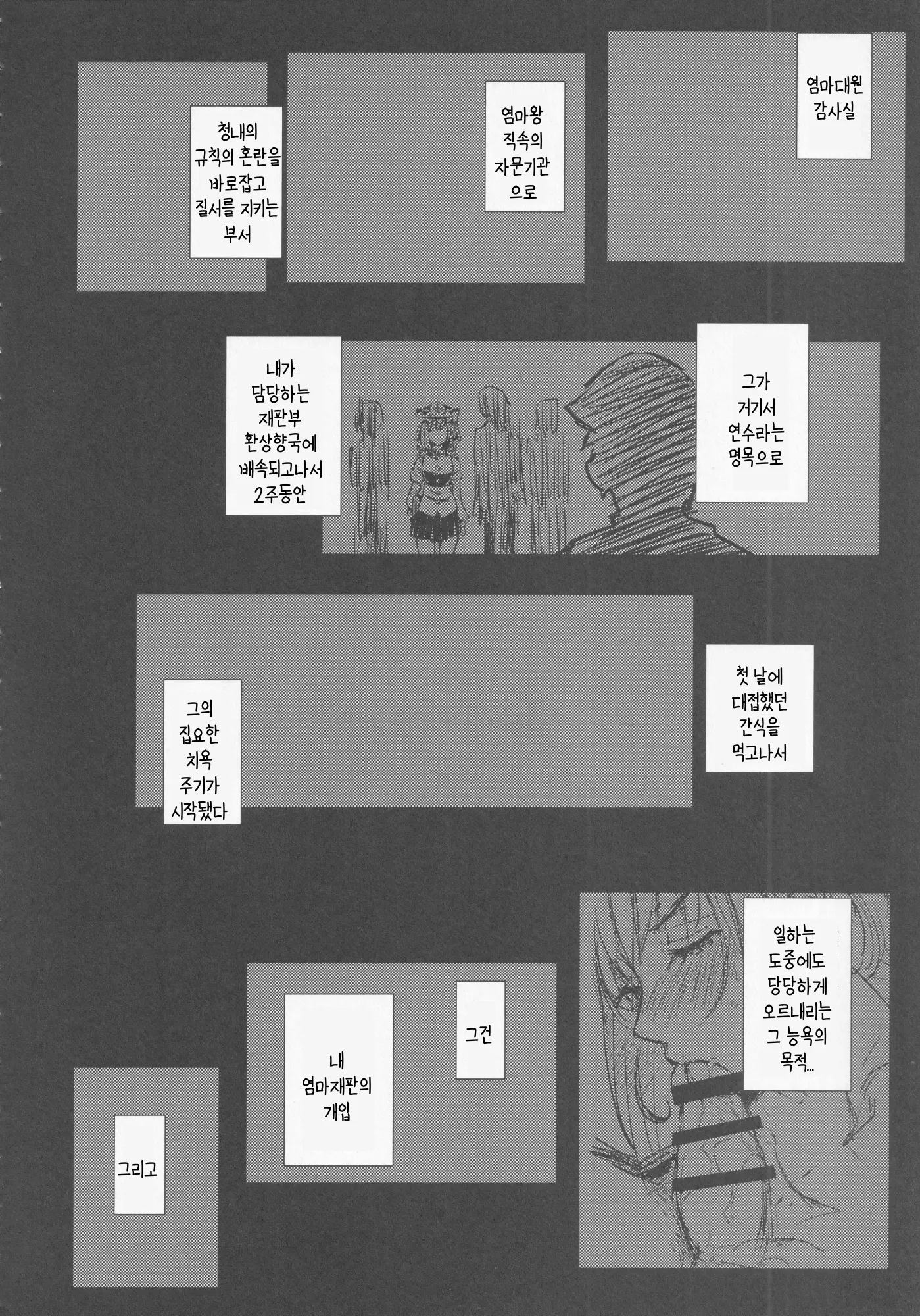 웹툰 이미지 10