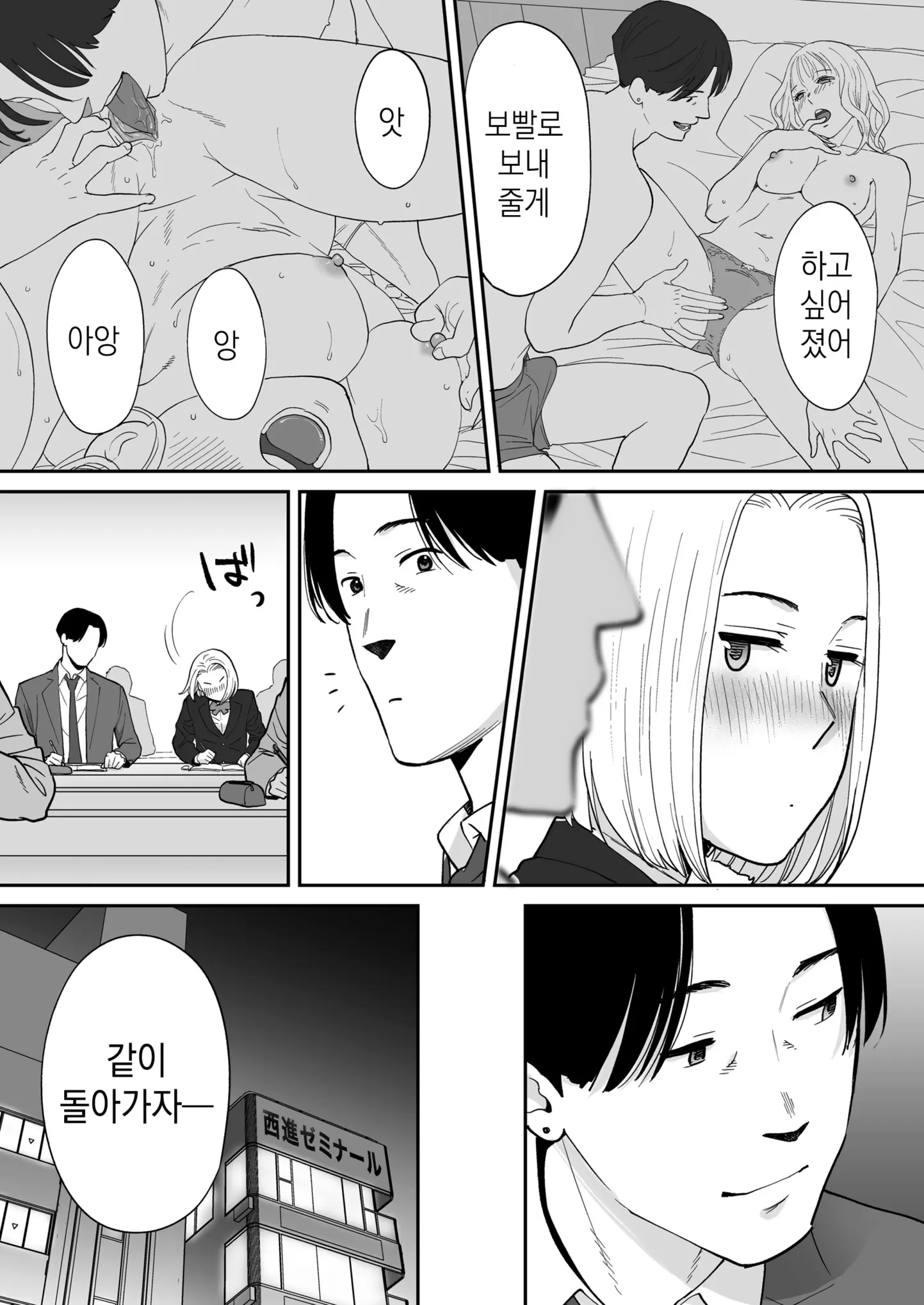 웹툰 이미지 33