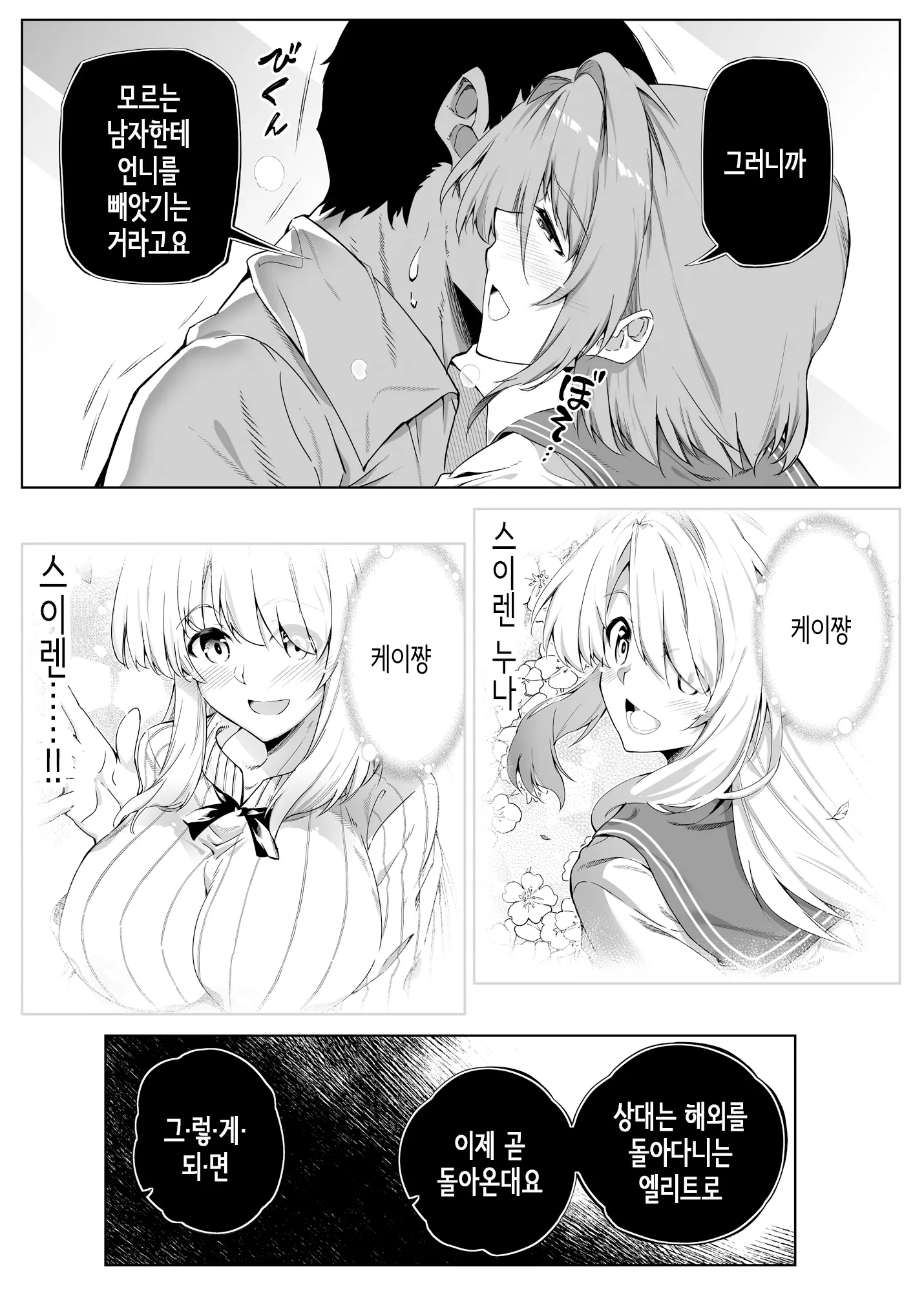 웹툰 이미지 34