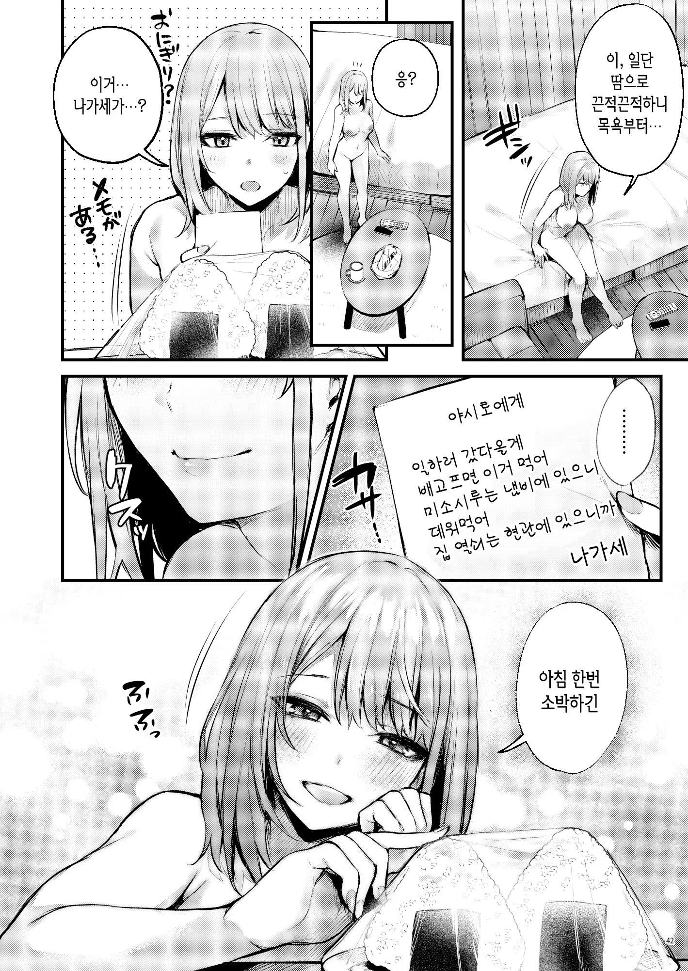 웹툰 이미지 43