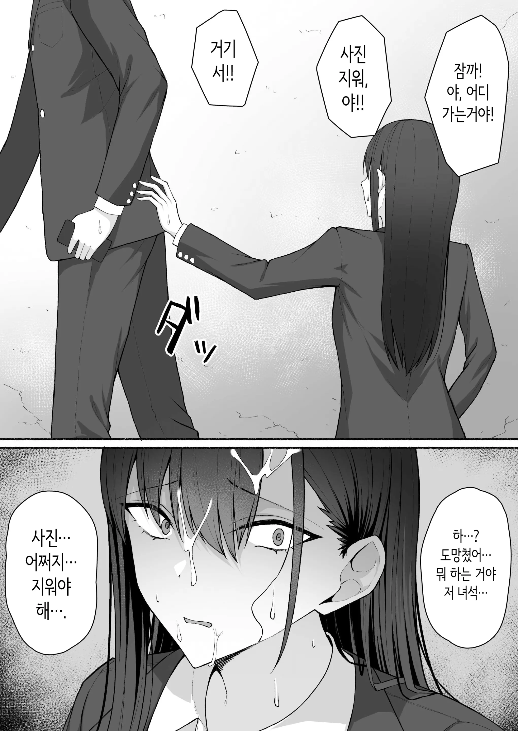 웹툰 이미지 24