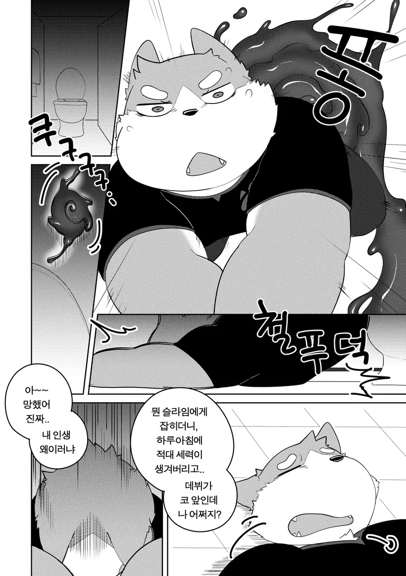 웹툰 이미지 119