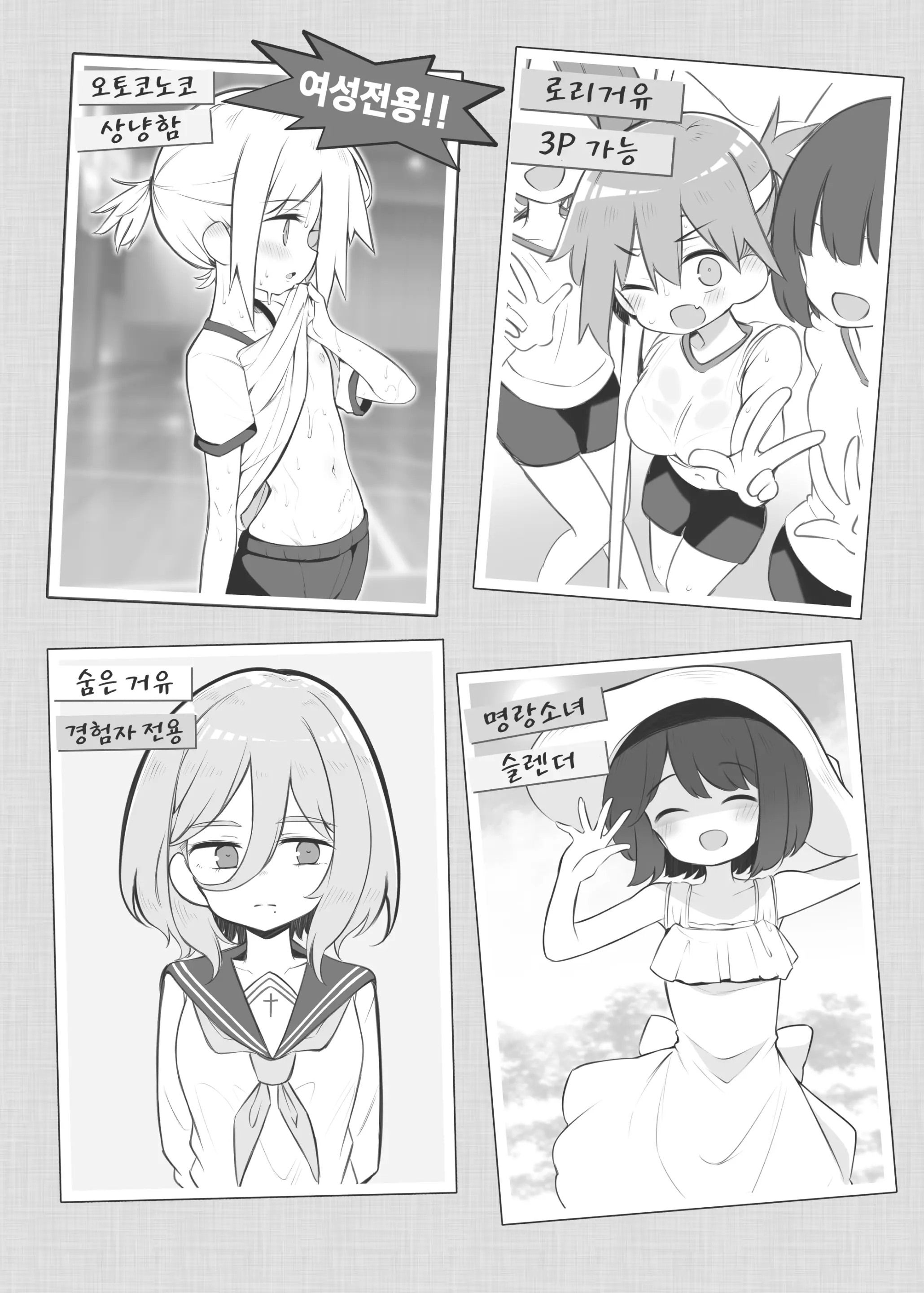 웹툰 이미지 3