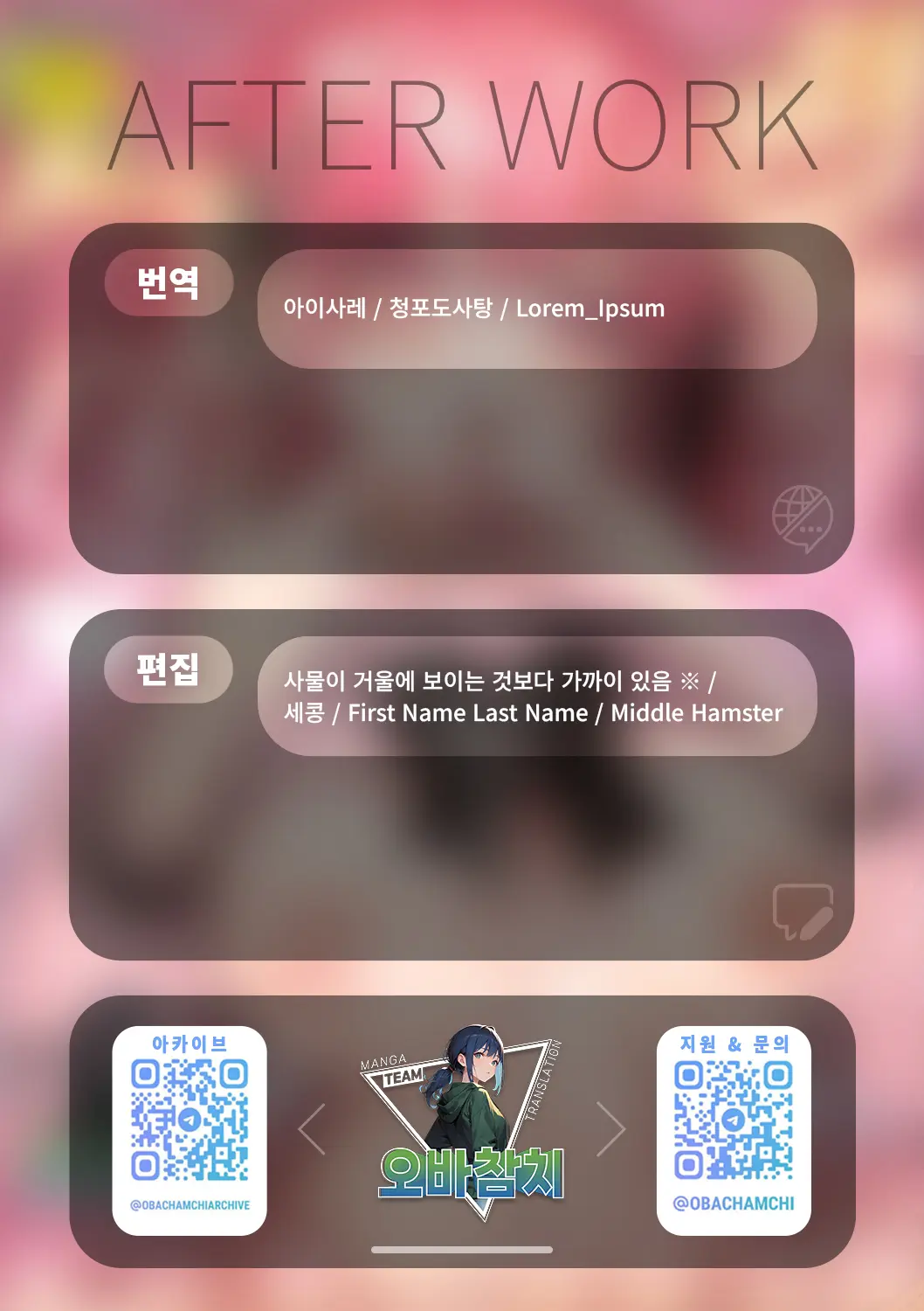 웹툰 이미지 111