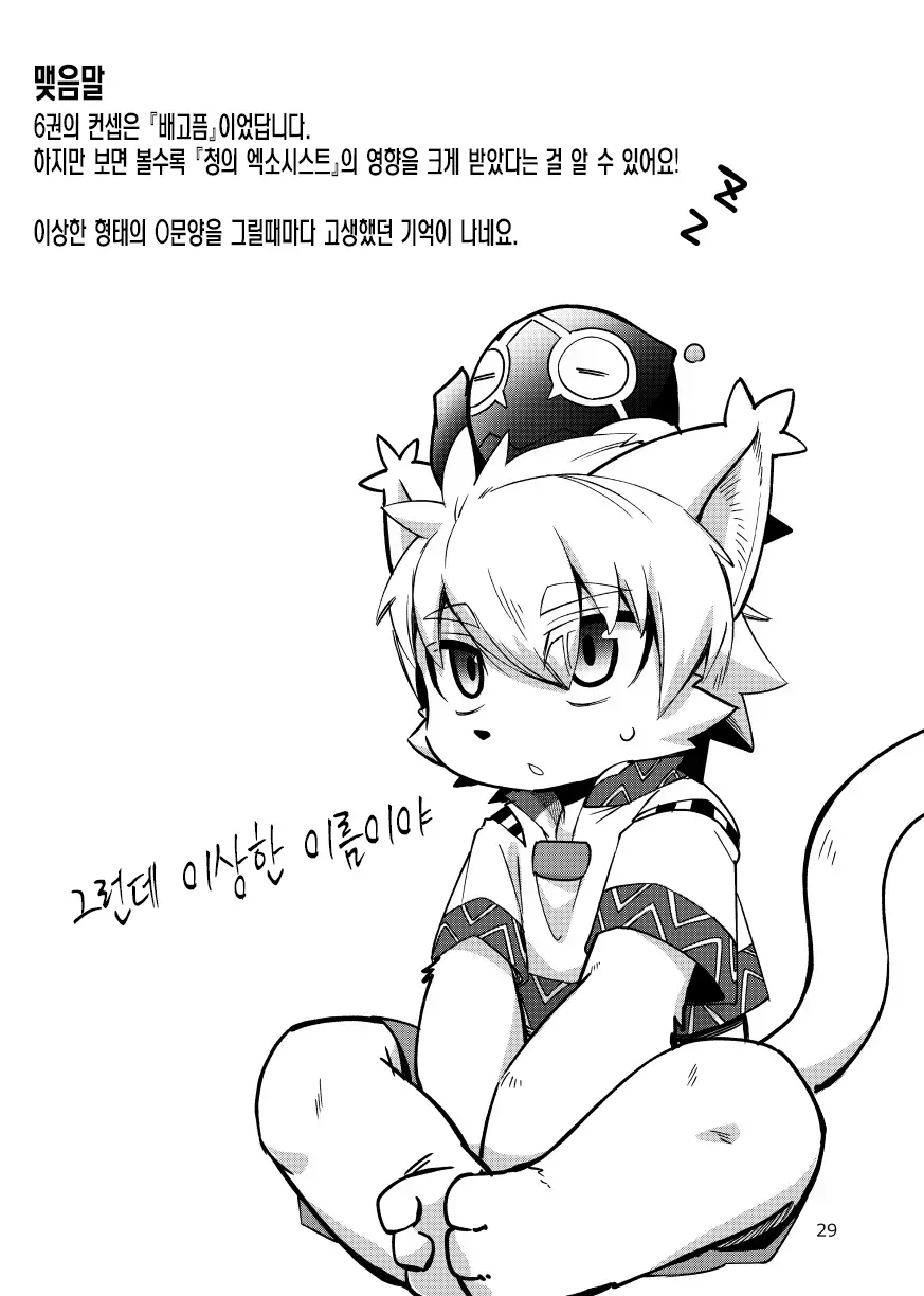 웹툰 이미지 23