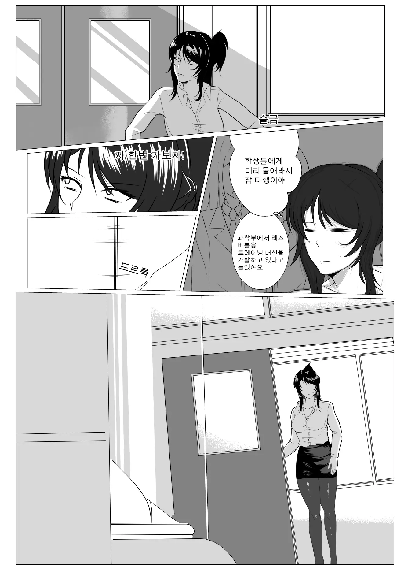 웹툰 이미지 5