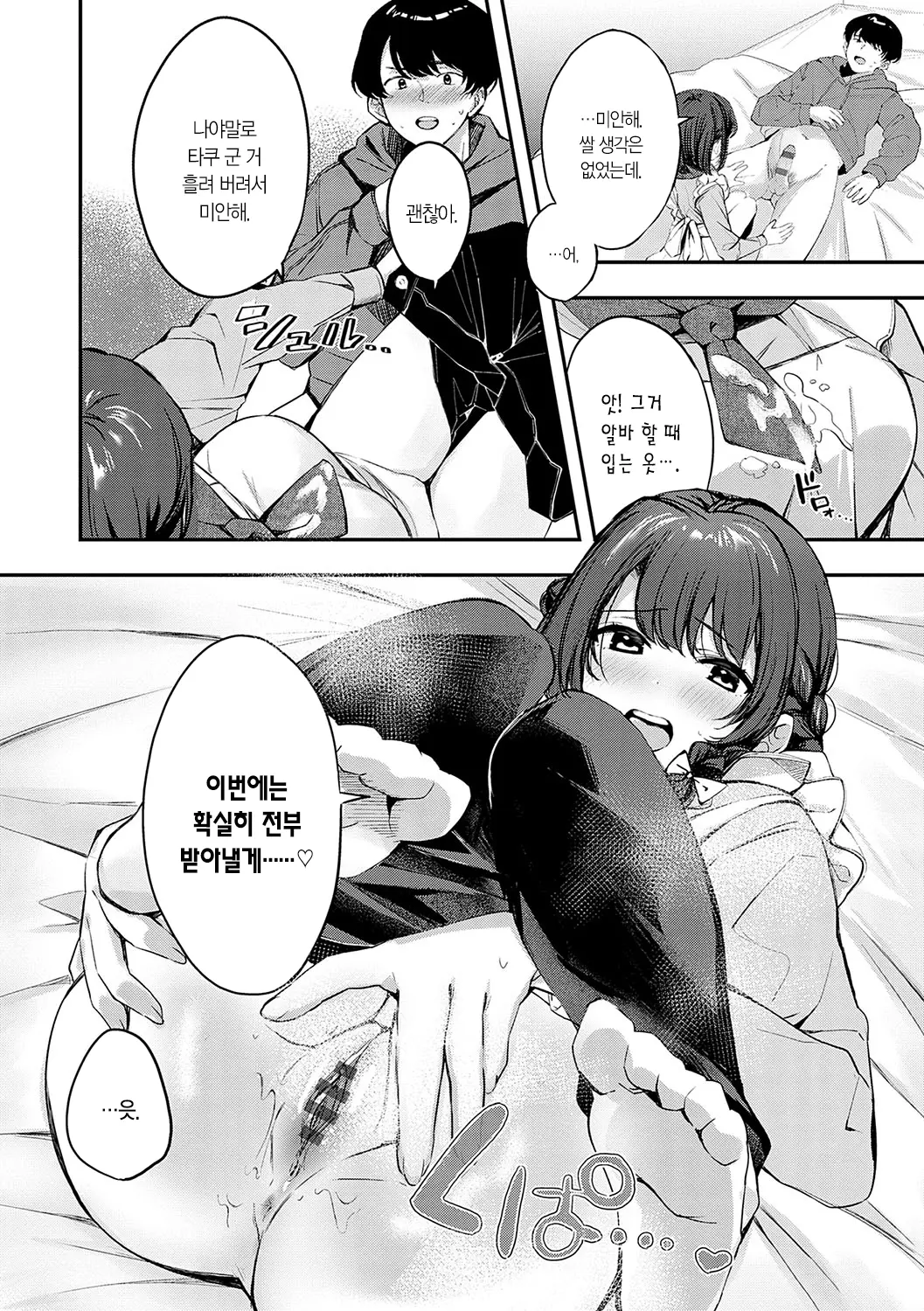웹툰 이미지 148