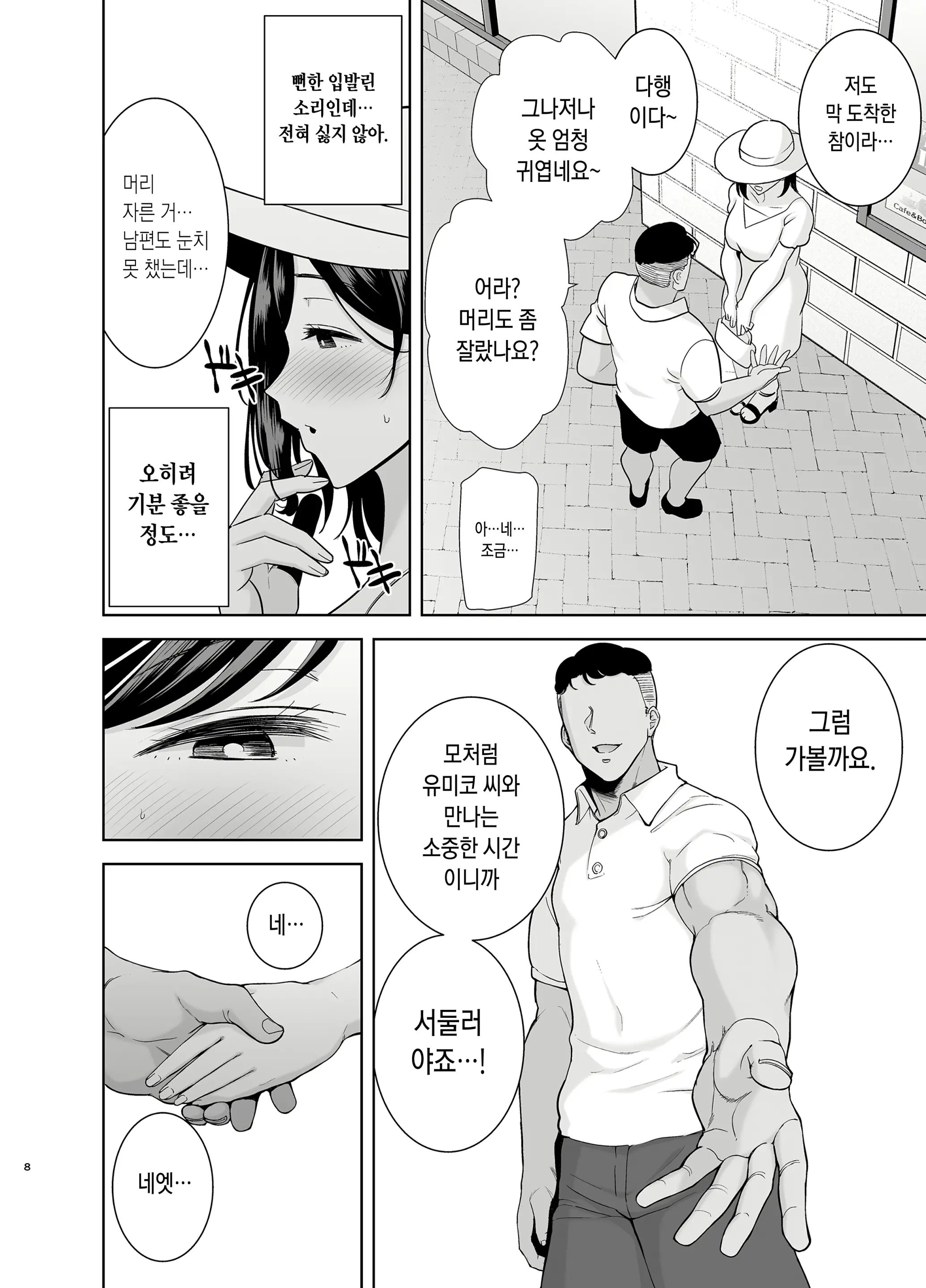 웹툰 이미지 6