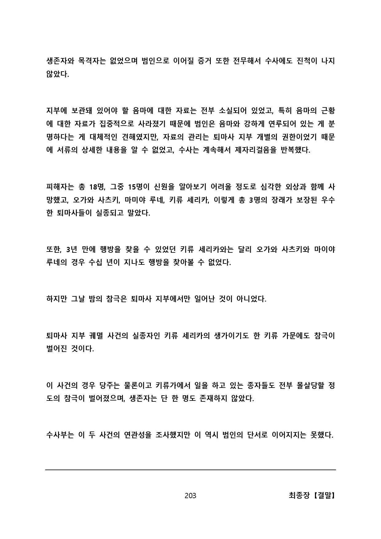 웹툰 이미지 214