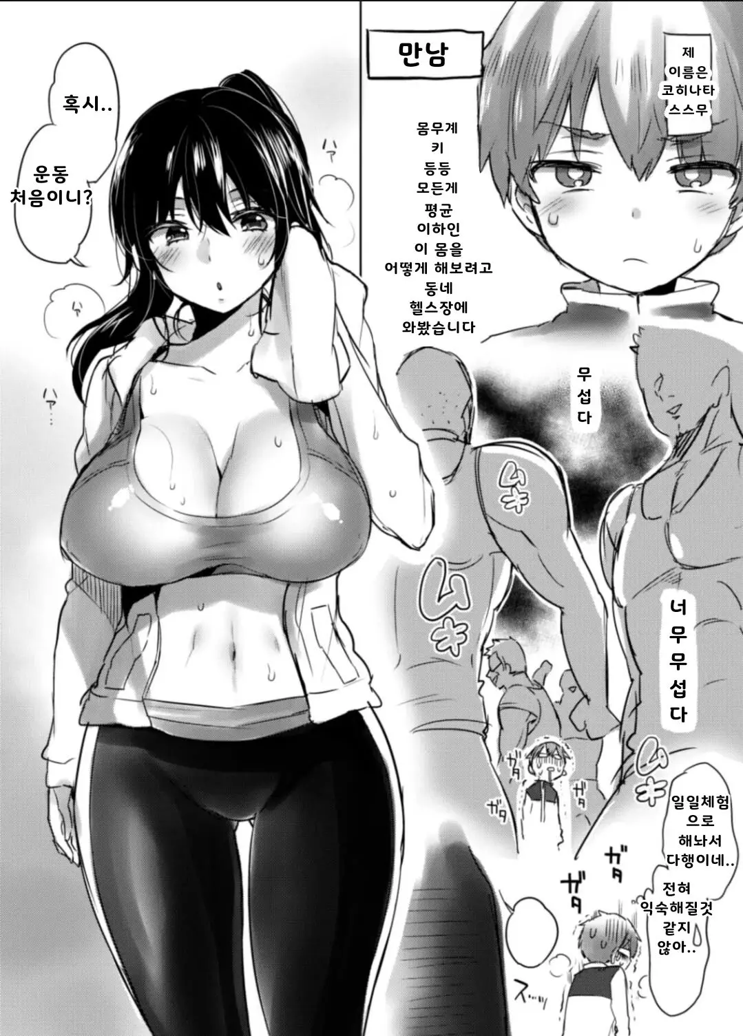 웹툰 이미지 1