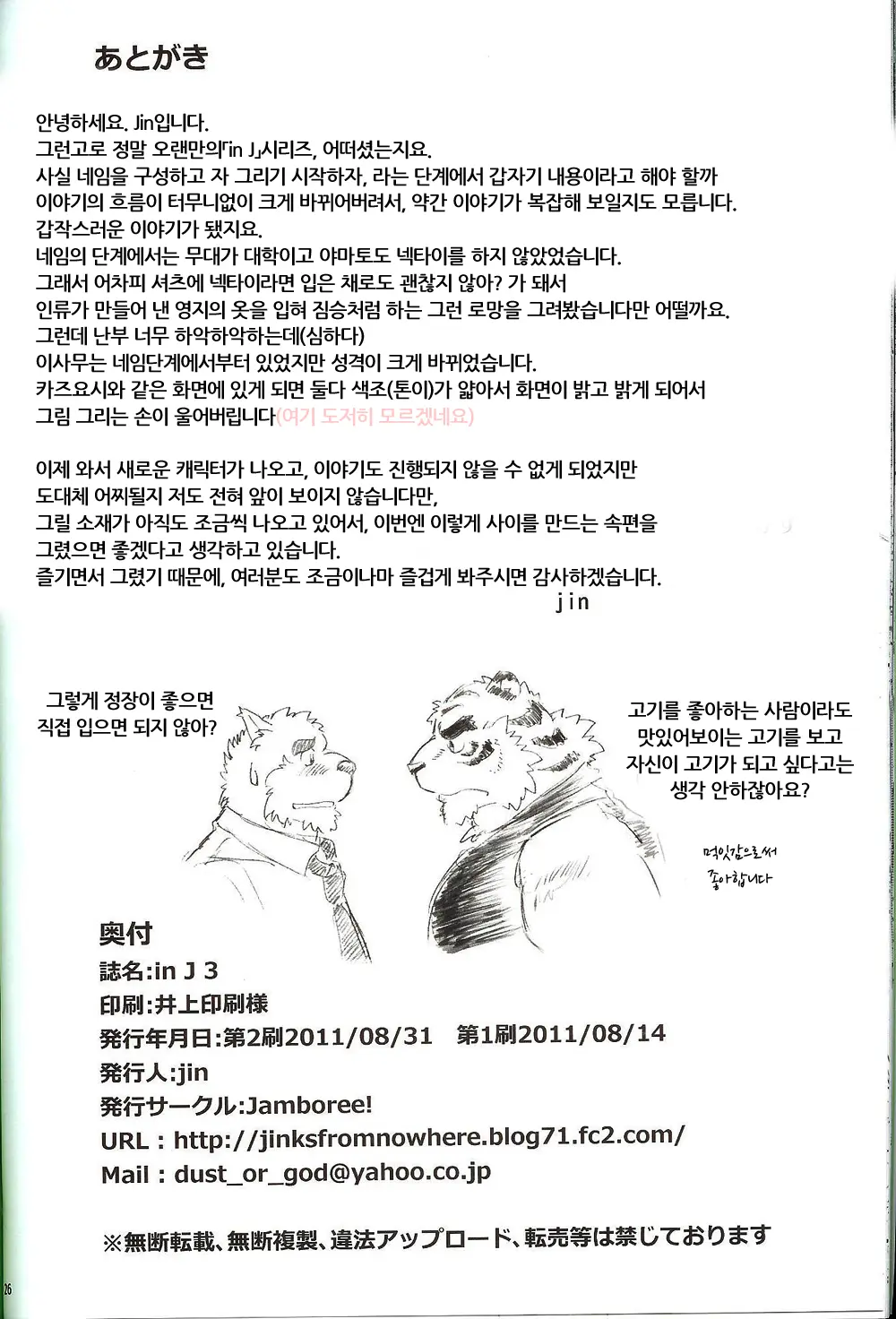웹툰 이미지 24