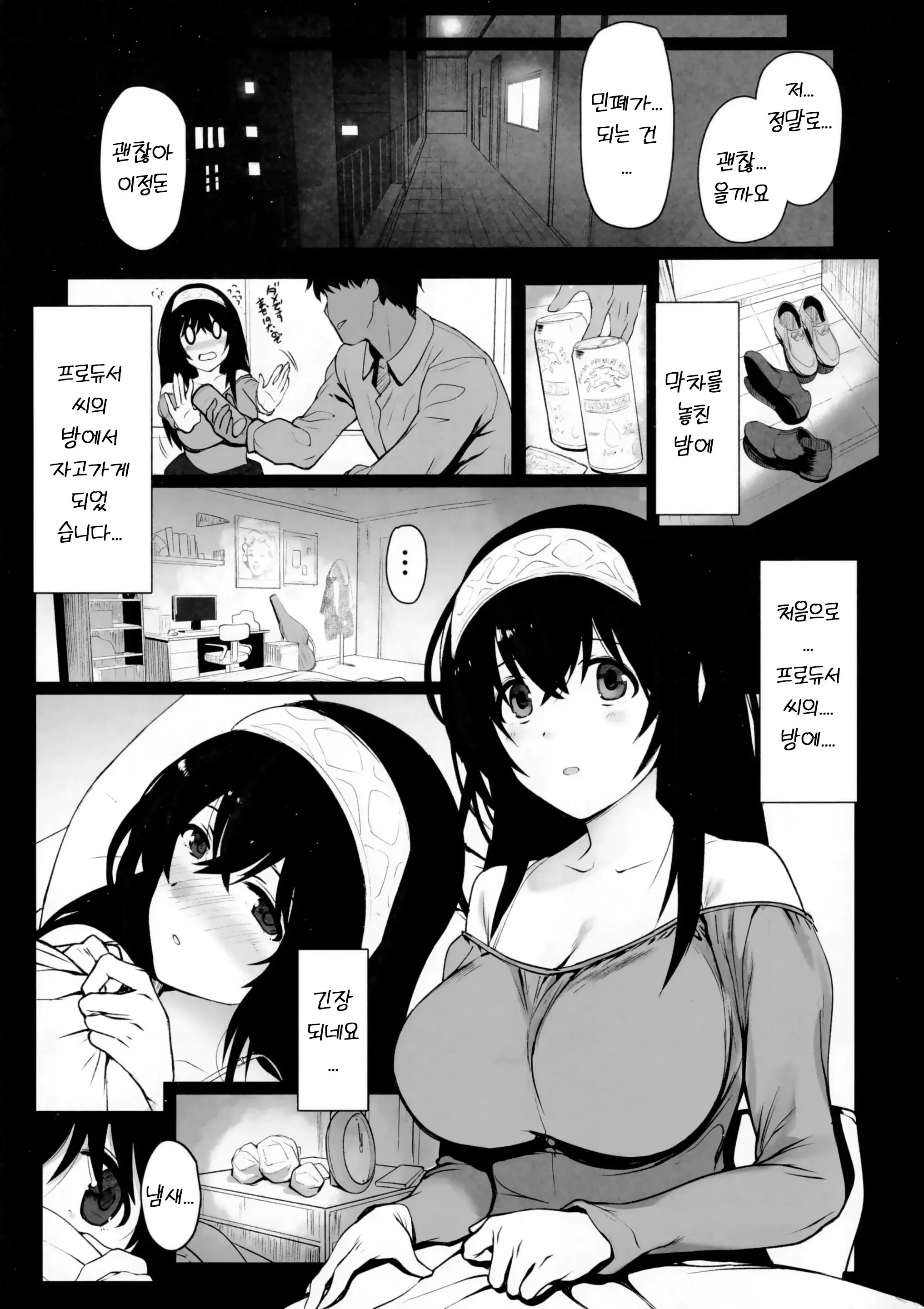 웹툰 이미지 1