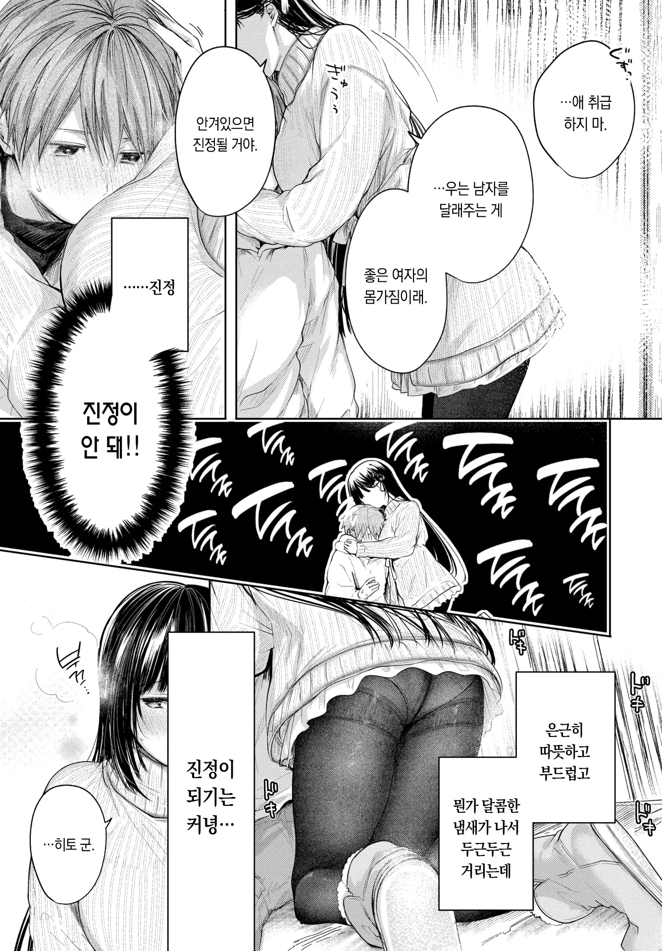 웹툰 이미지 8