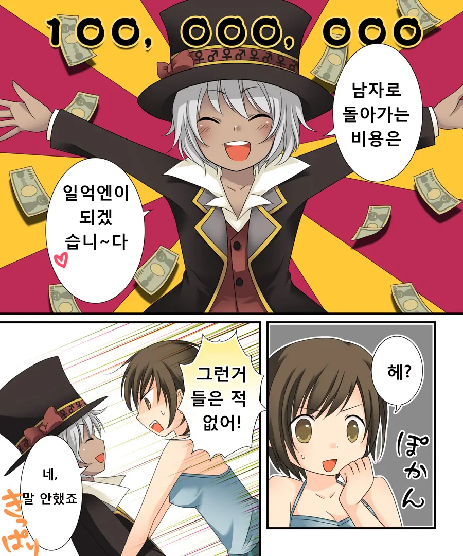 웹툰 이미지 15