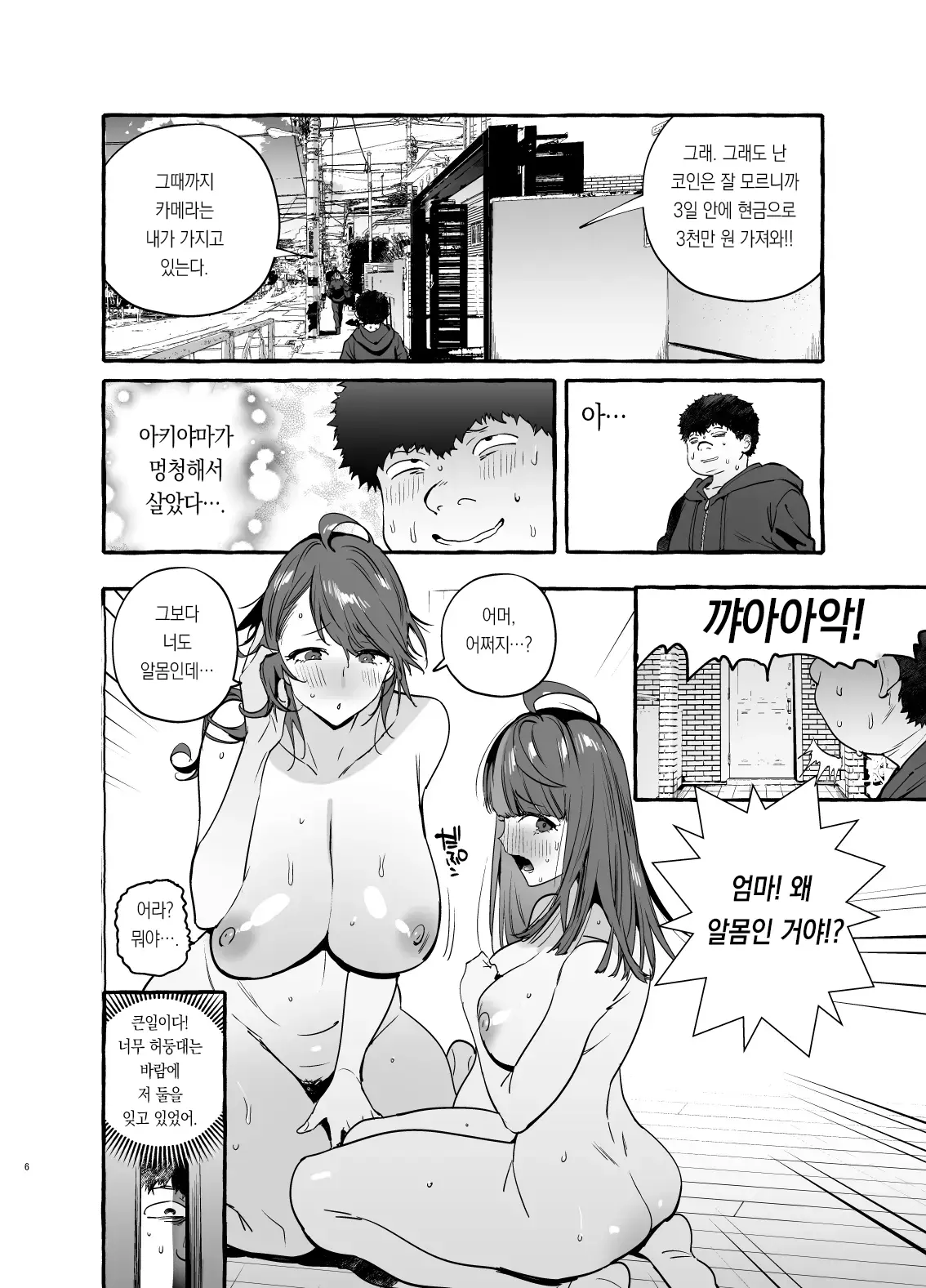 웹툰 이미지 8