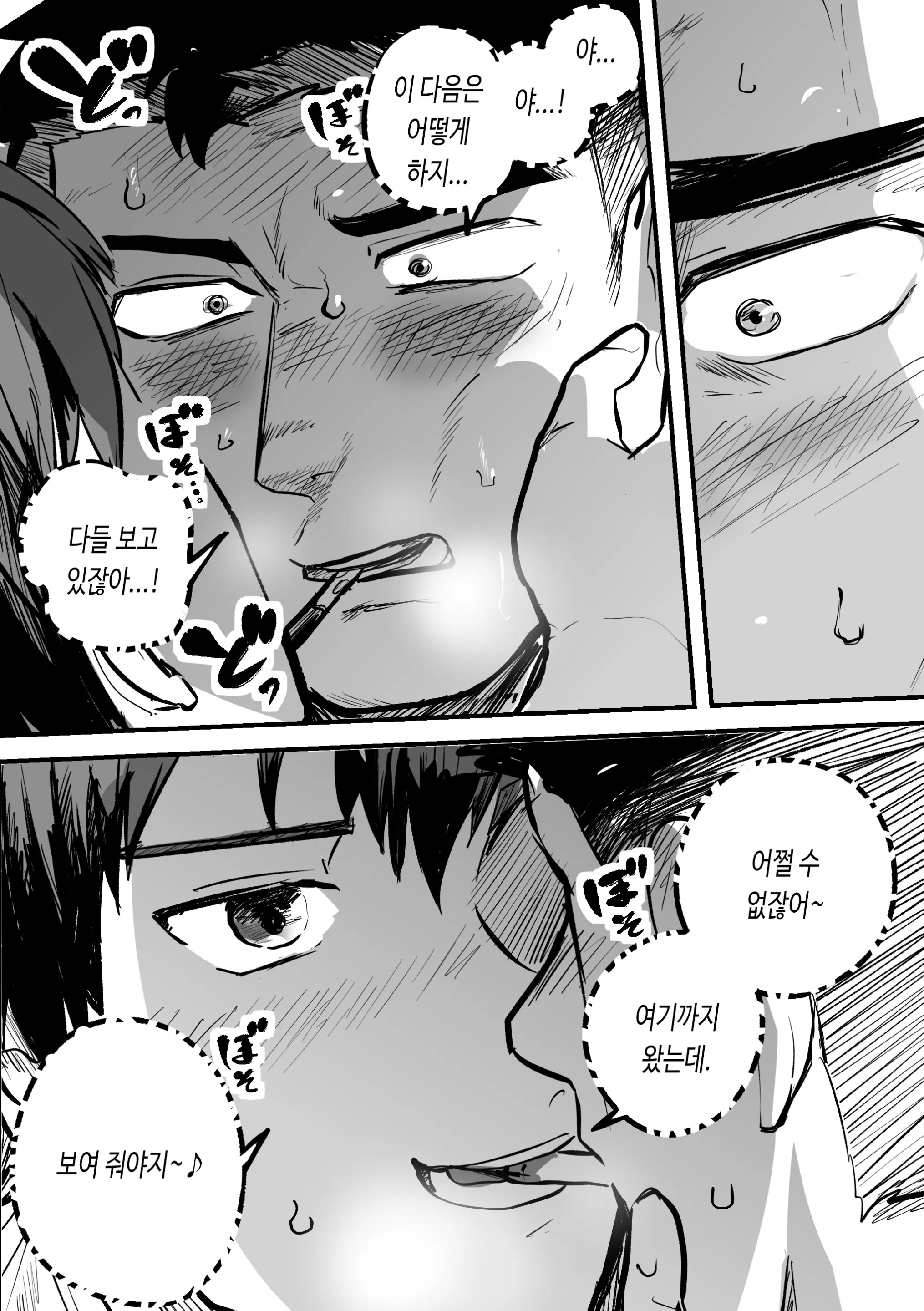 웹툰 이미지 42