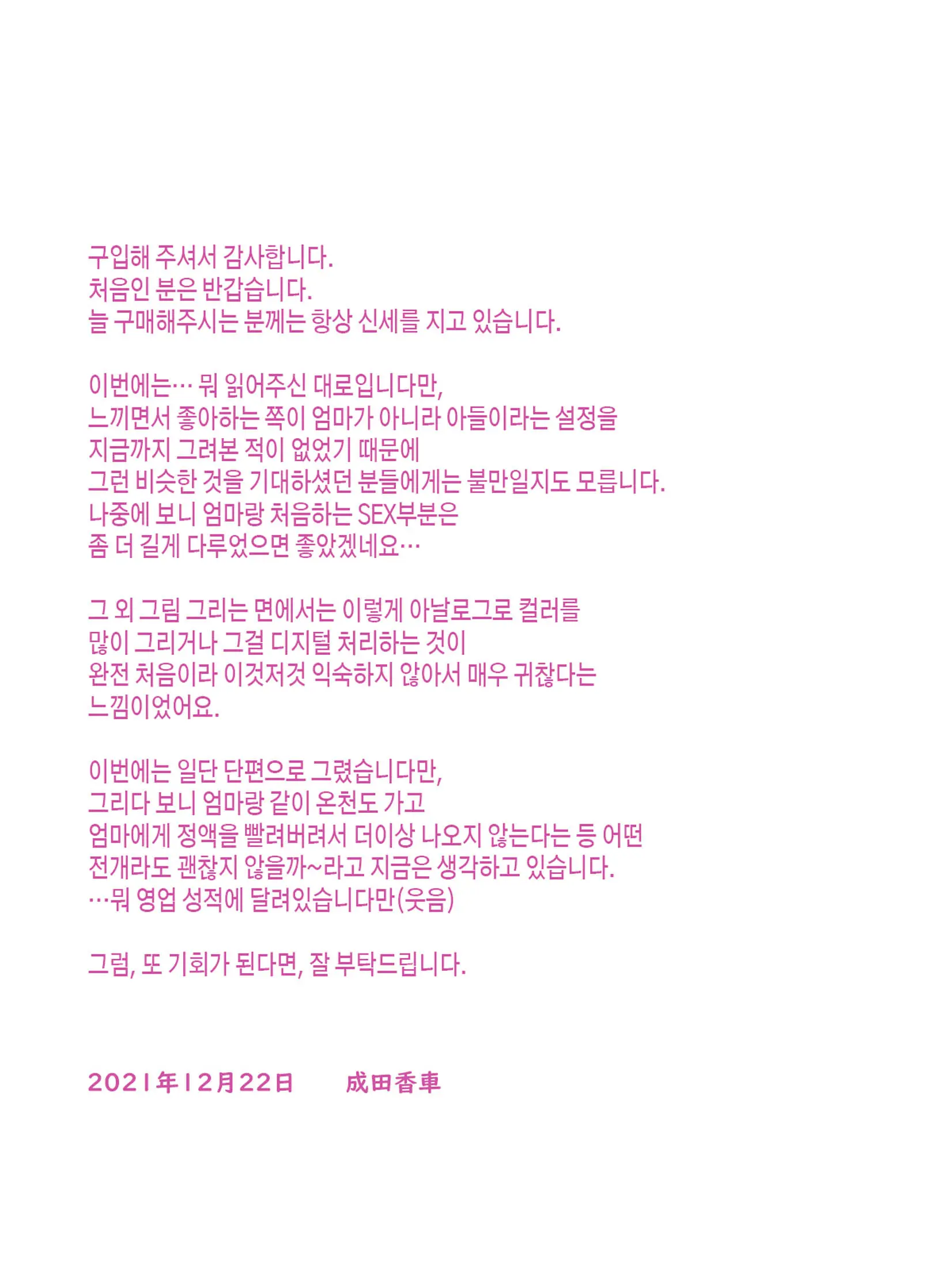 웹툰 이미지 32