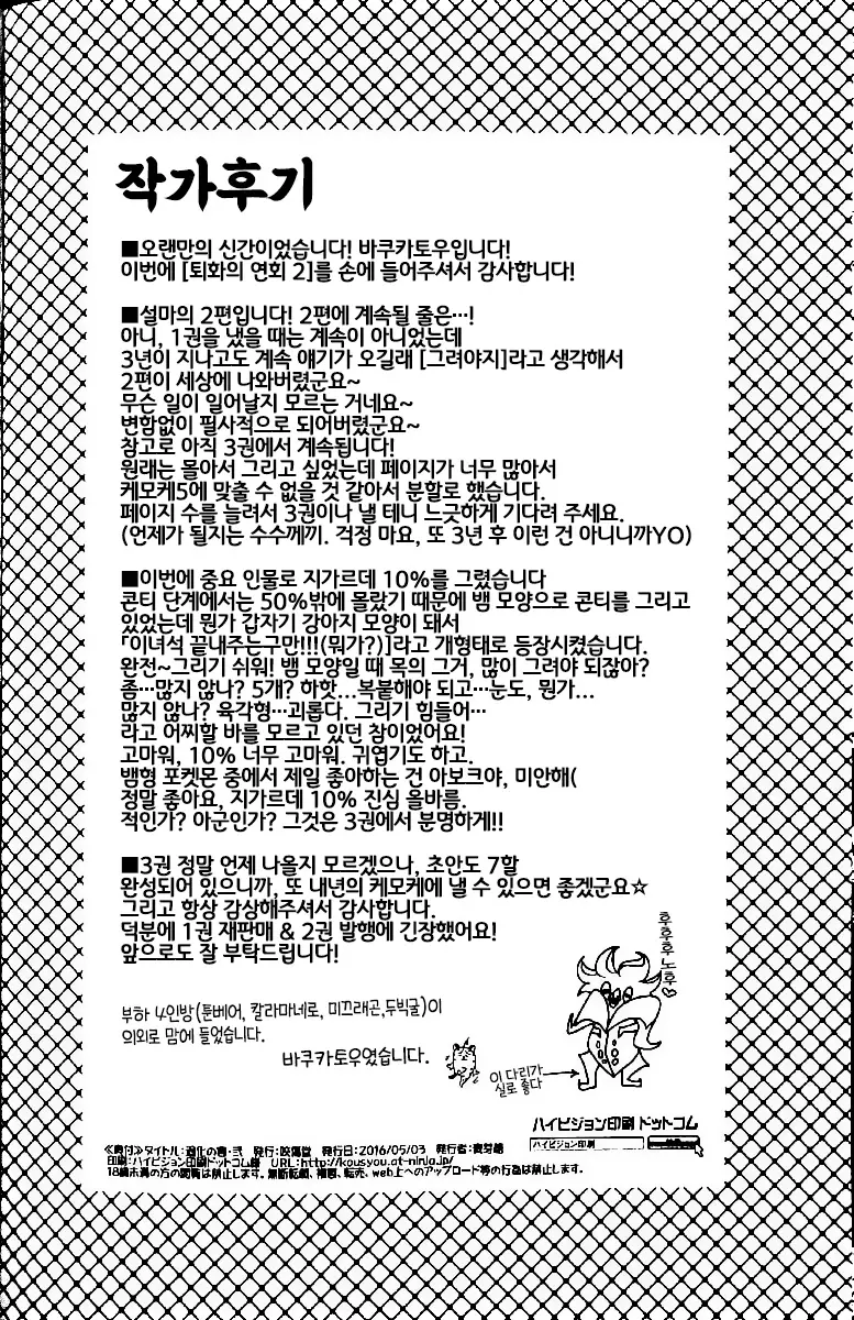 웹툰 이미지 34