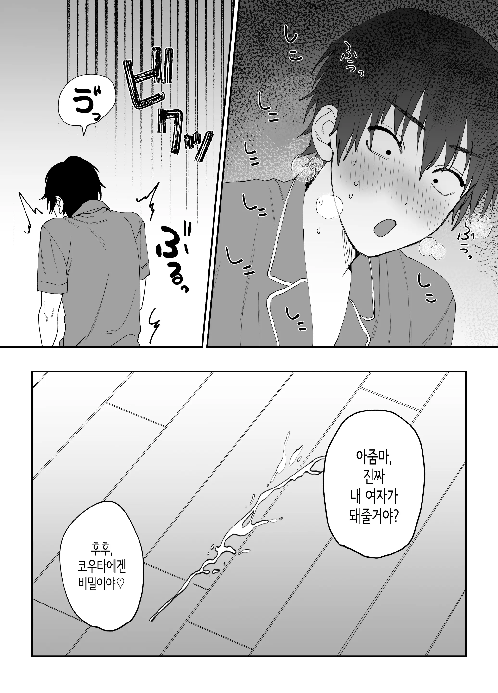 웹툰 이미지 30