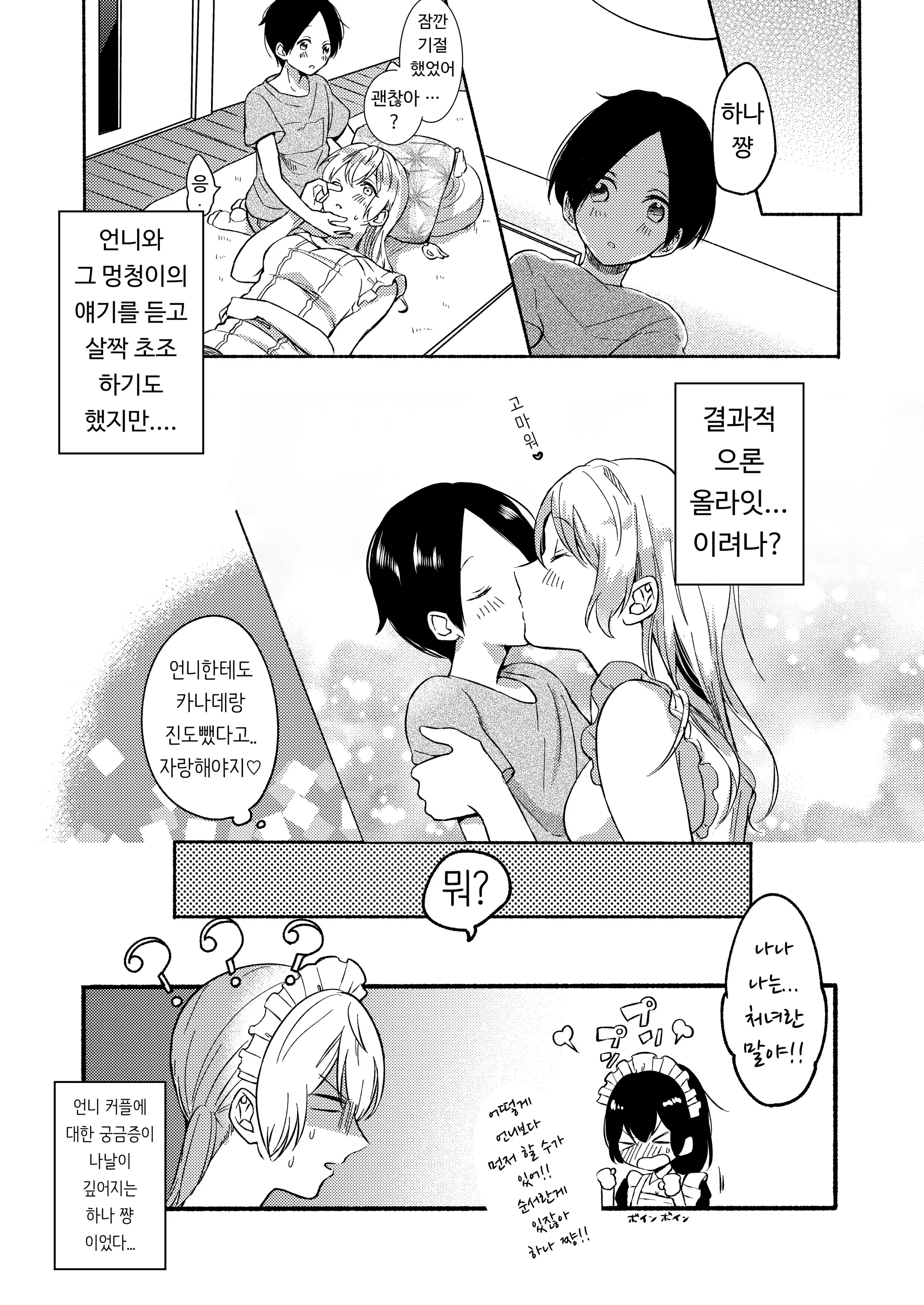 웹툰 이미지 75