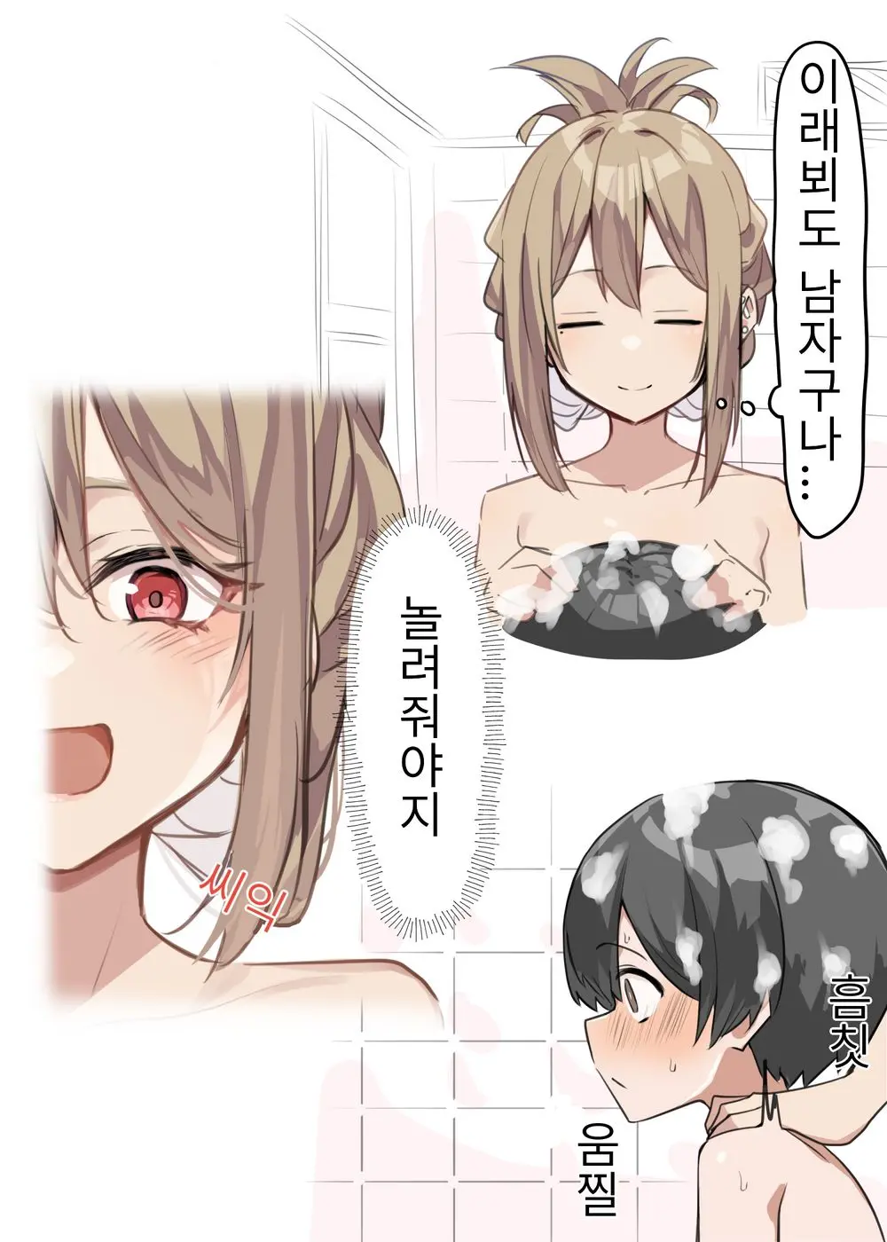 웹툰 이미지 6