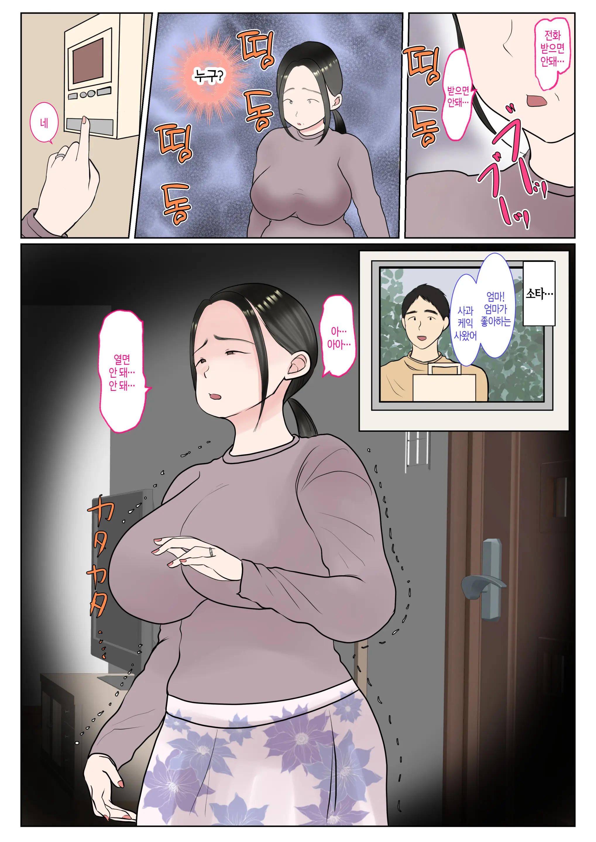 웹툰 이미지 61