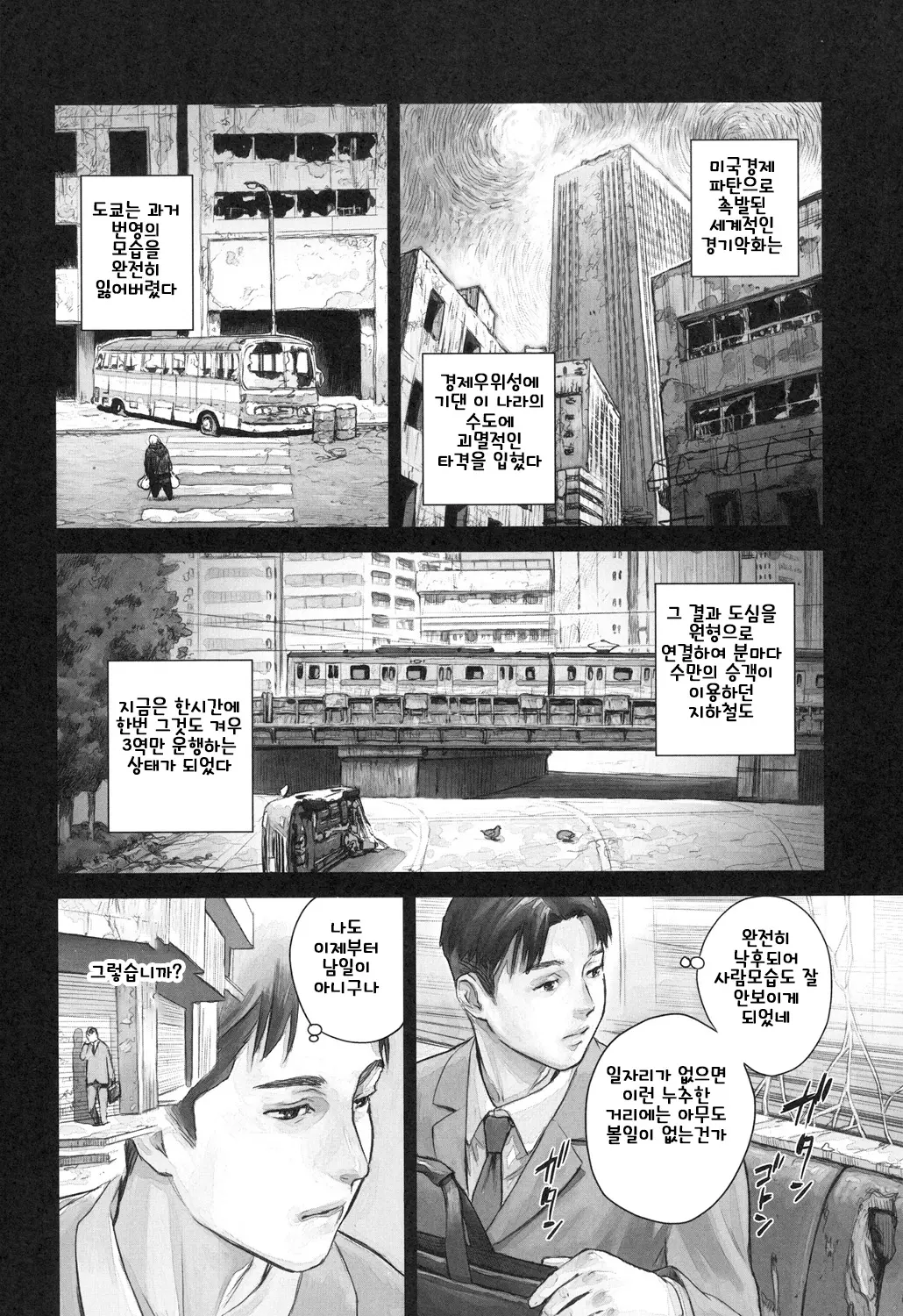 웹툰 이미지 153