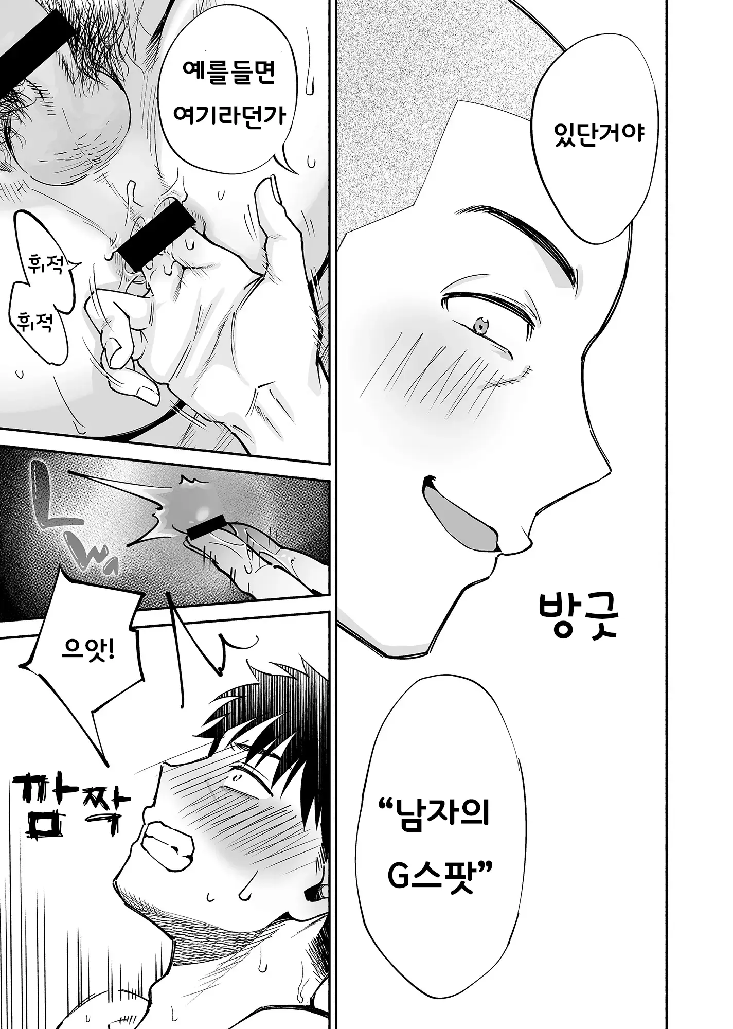 웹툰 이미지 37