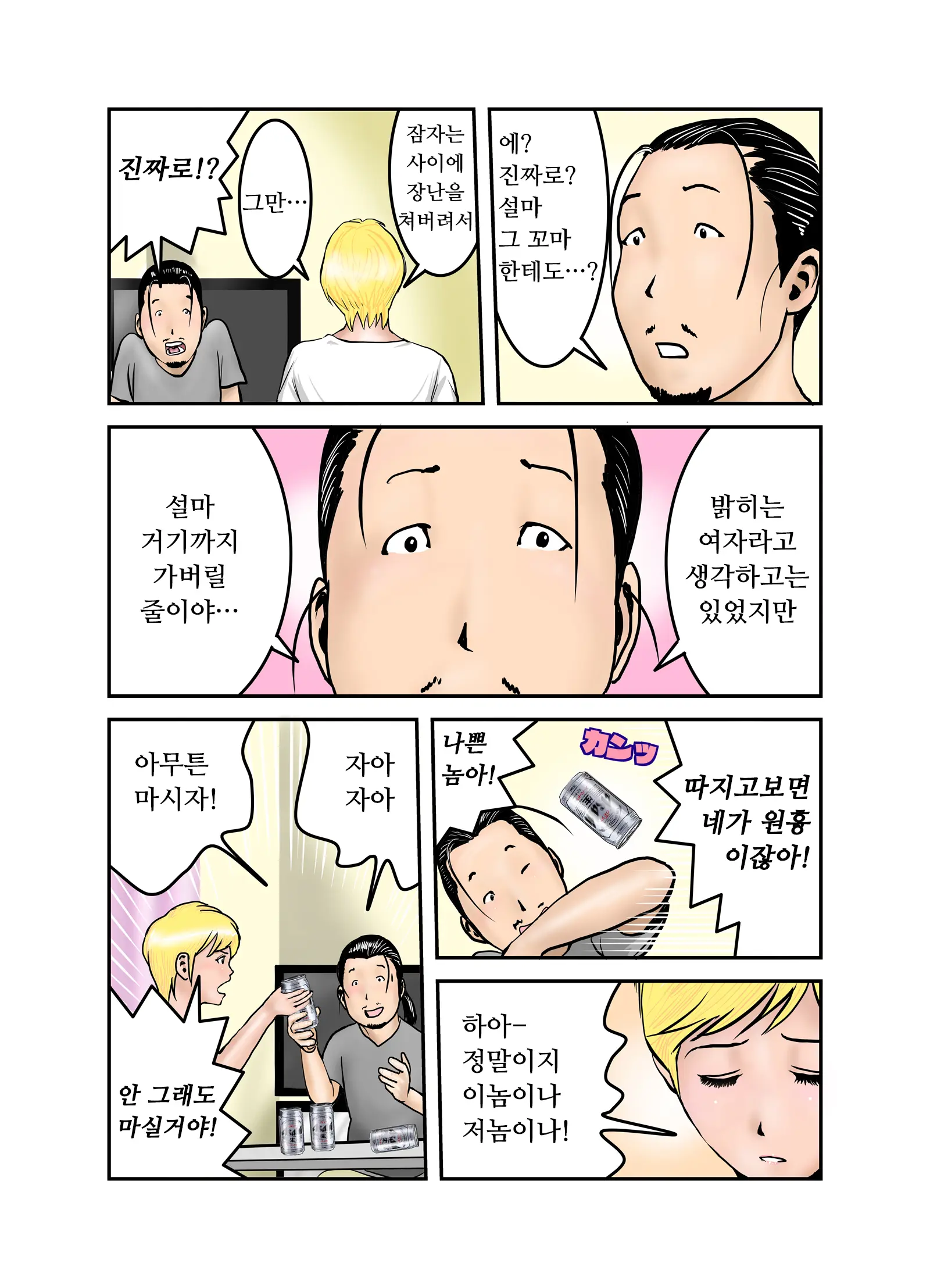 웹툰 이미지 148