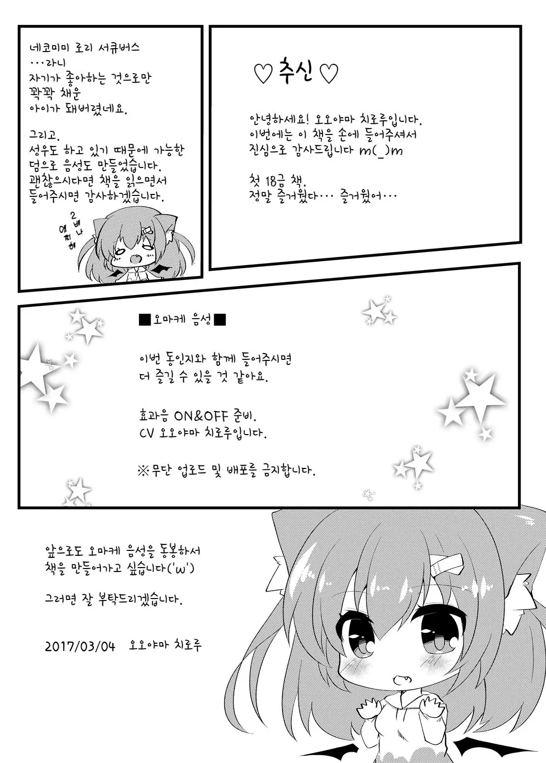 웹툰 이미지 16