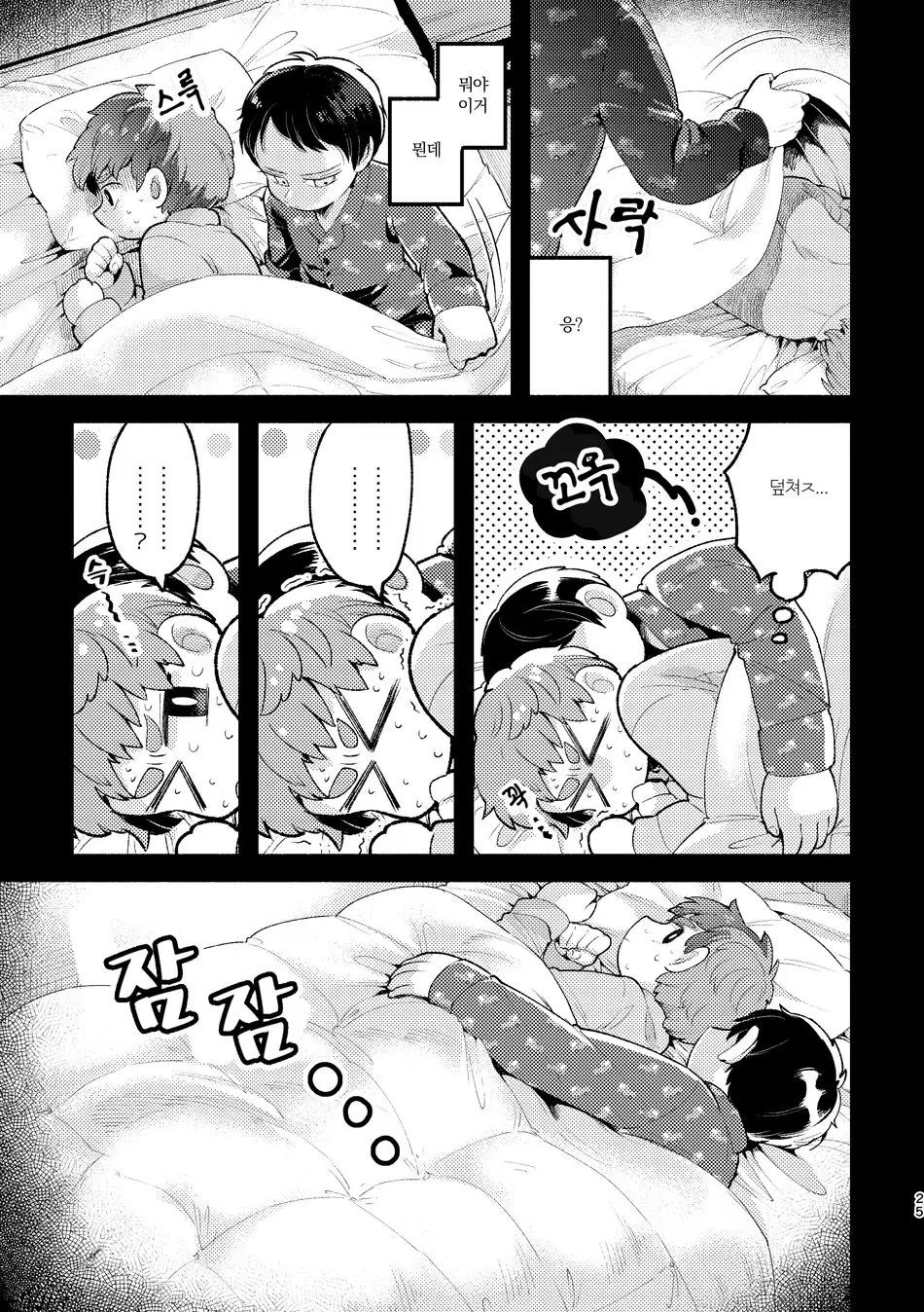 웹툰 이미지 22