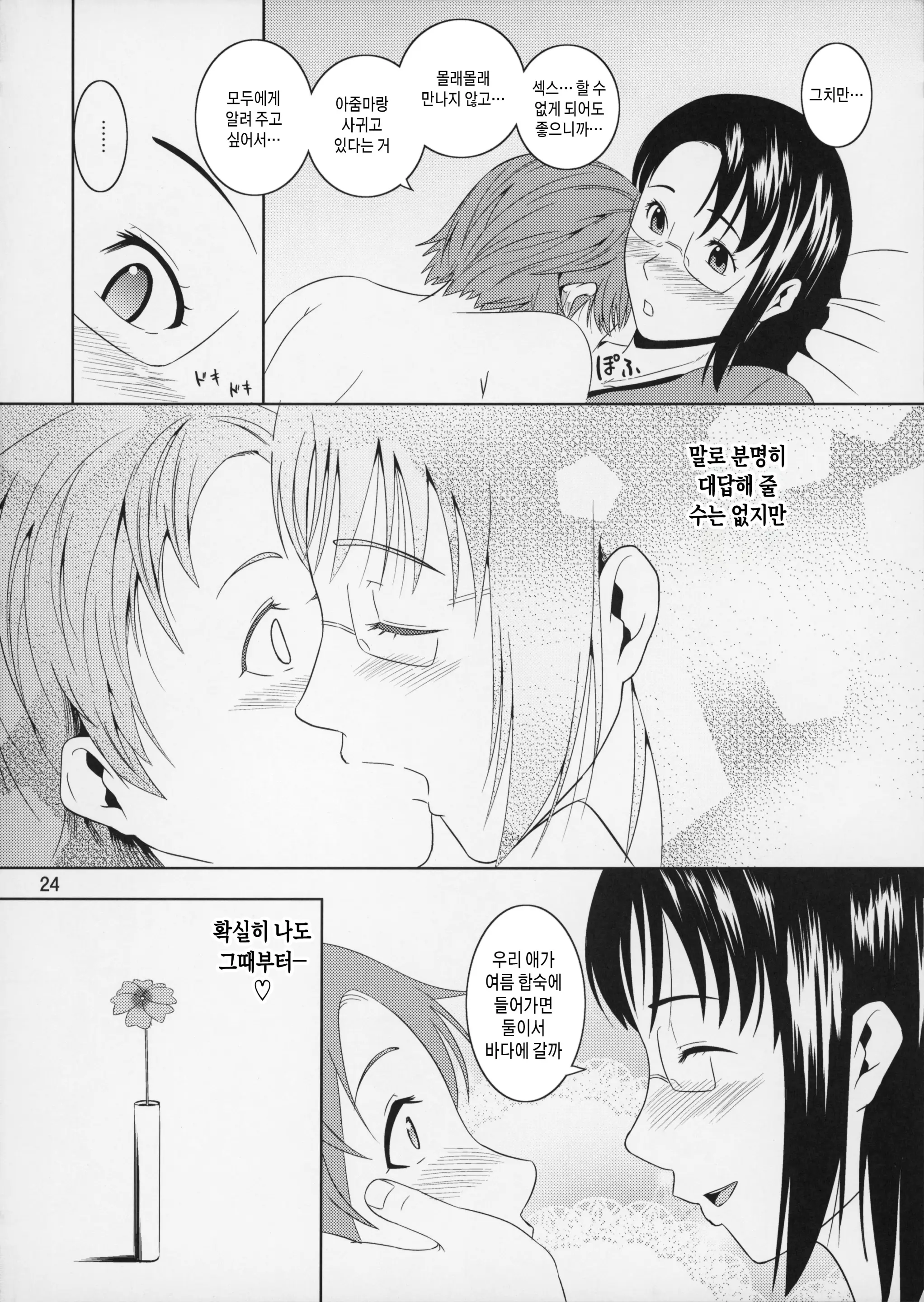 웹툰 이미지 23