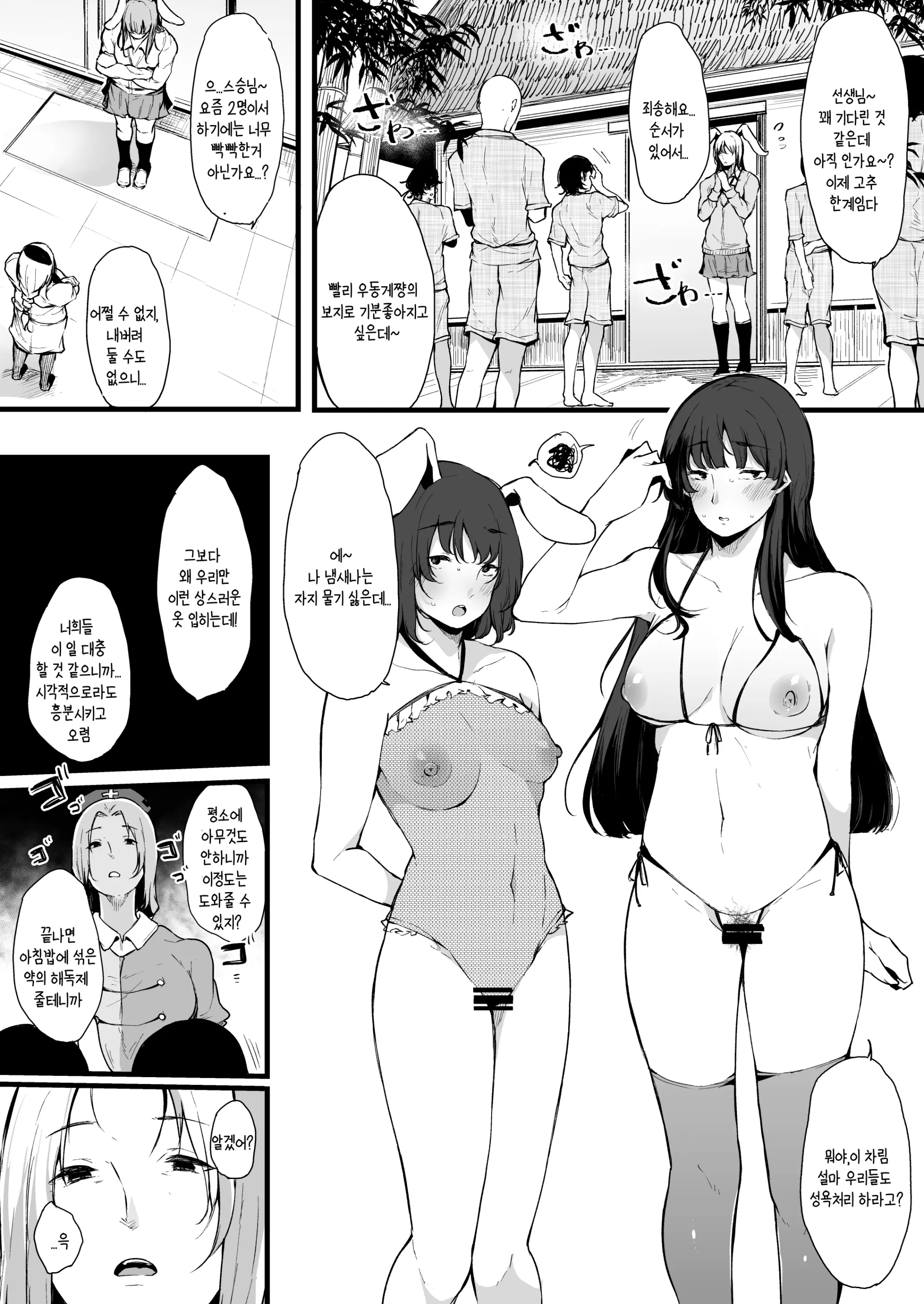 웹툰 이미지 6