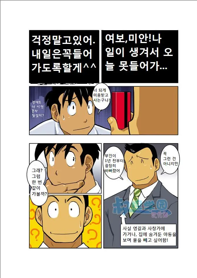 웹툰 이미지 14