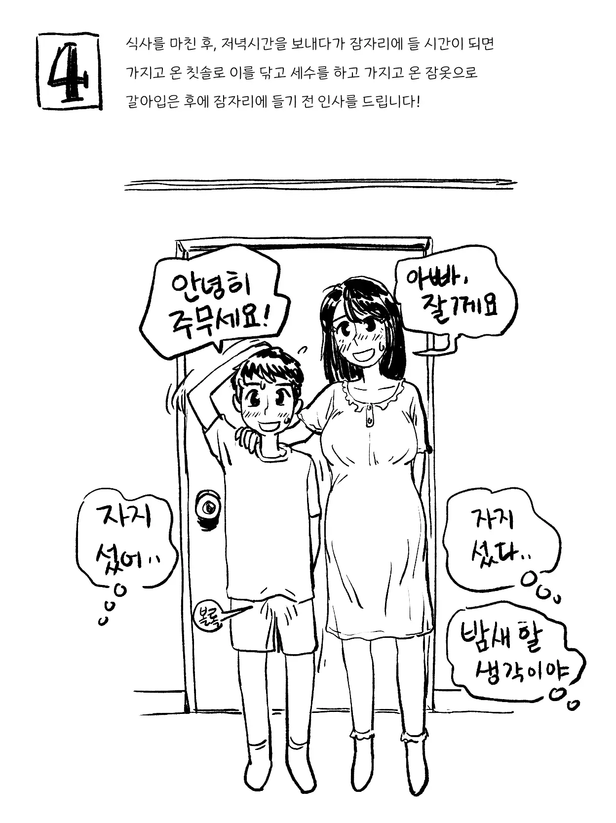 웹툰 이미지 64