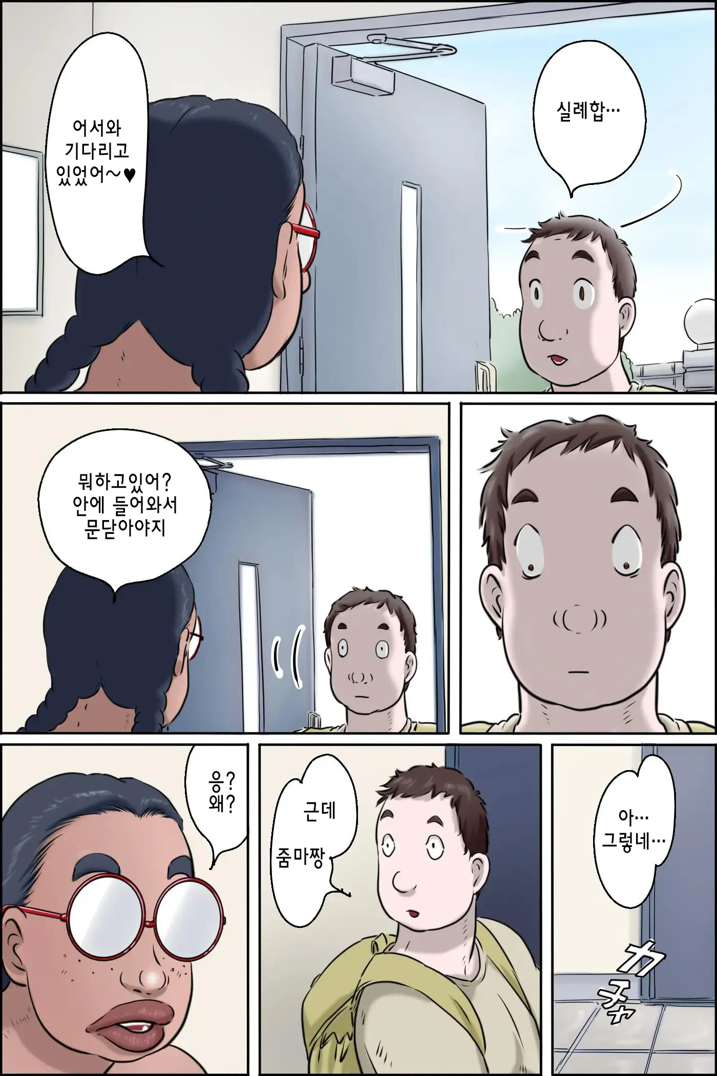 웹툰 이미지 29
