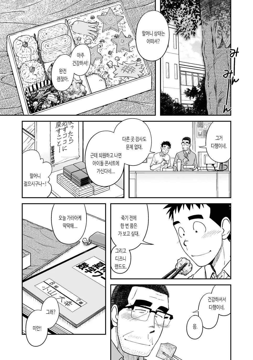 웹툰 이미지 2